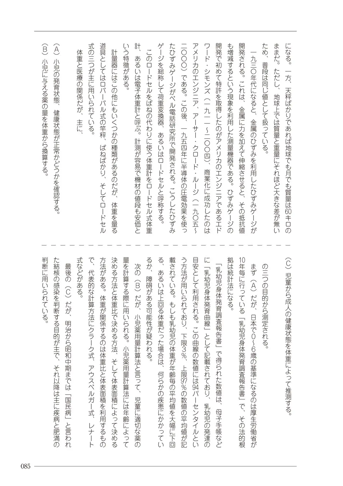 웹툰 이미지 84