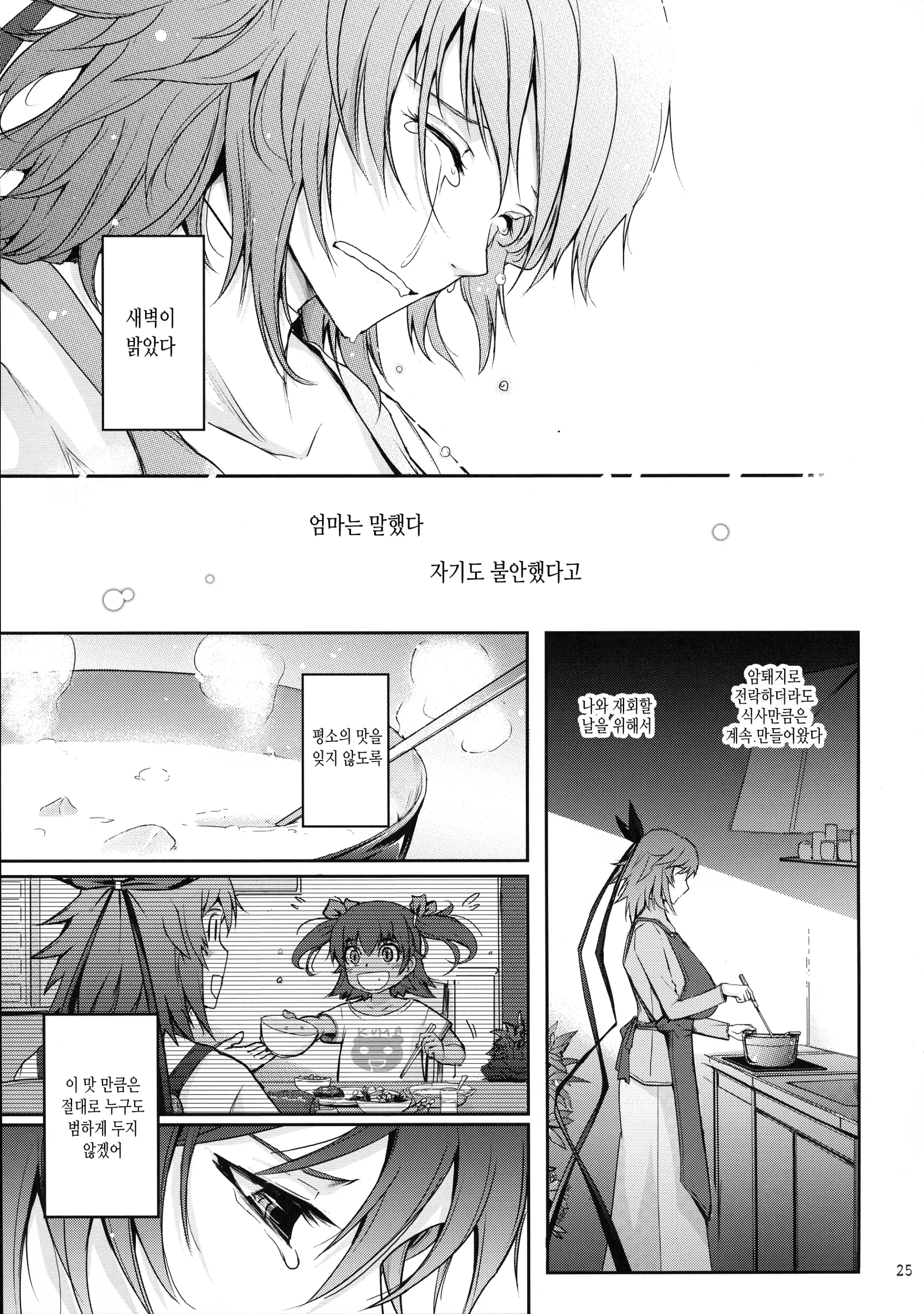 웹툰 이미지 24