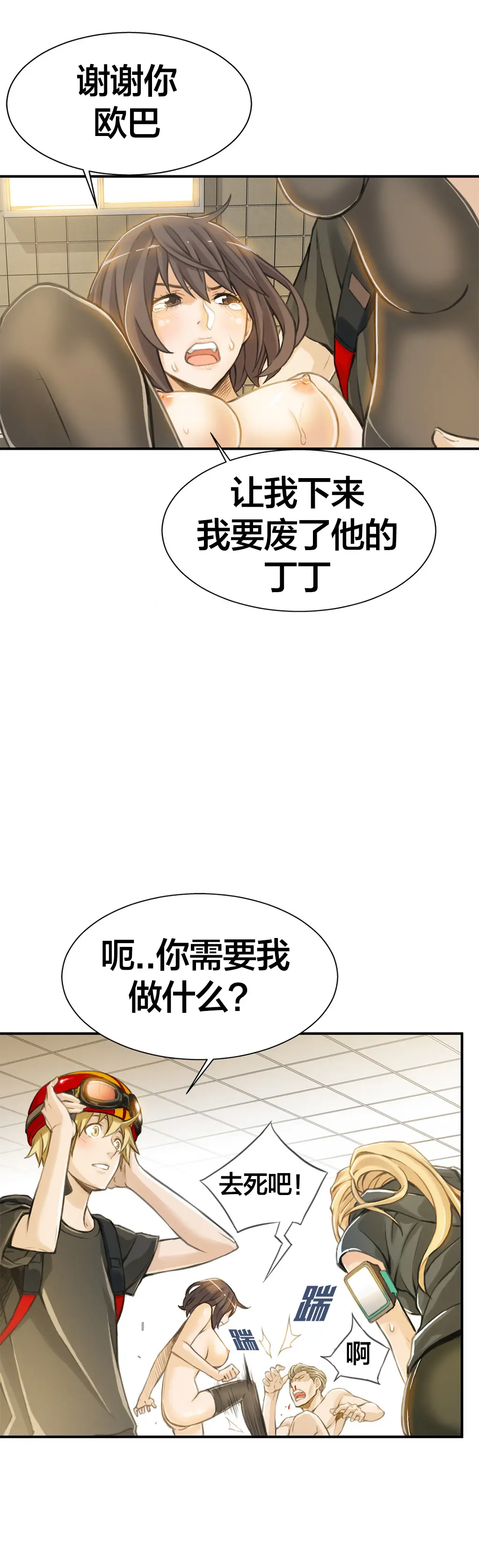 웹툰 이미지 70