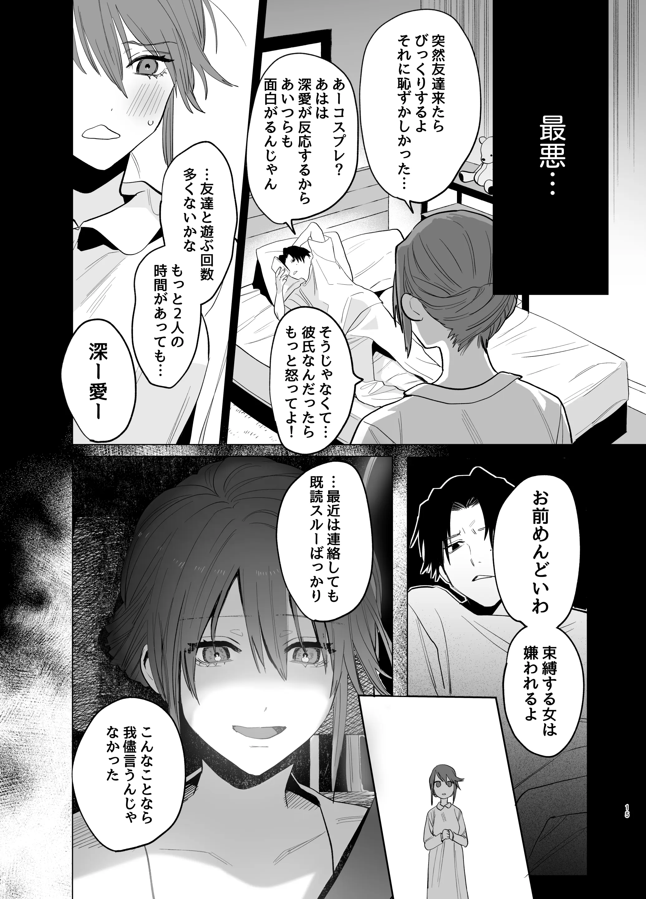 웹툰 이미지 12