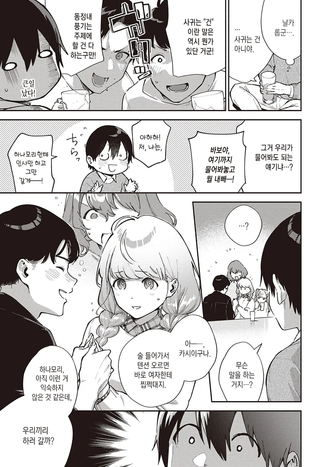 웹툰 이미지 3