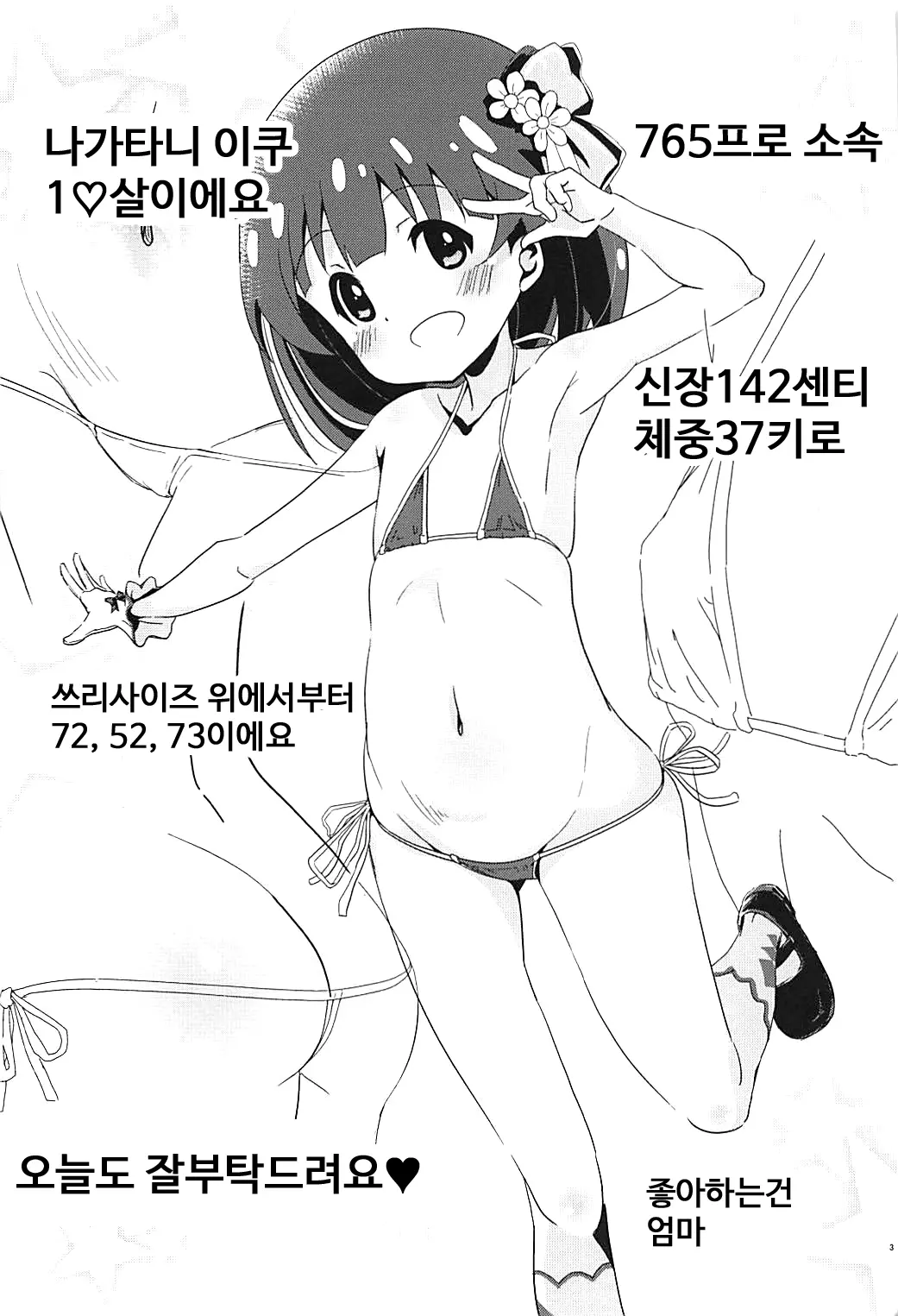 웹툰 이미지 1