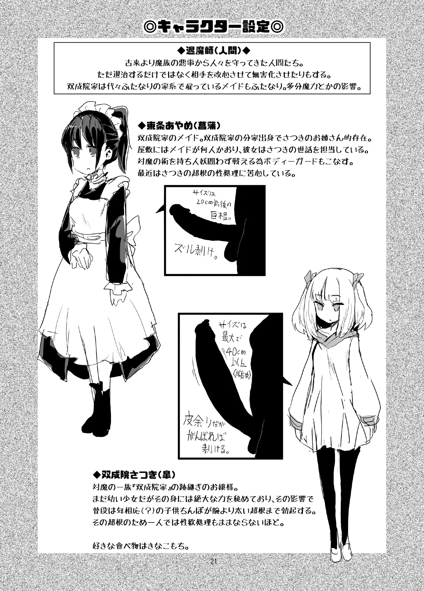 웹툰 이미지 20