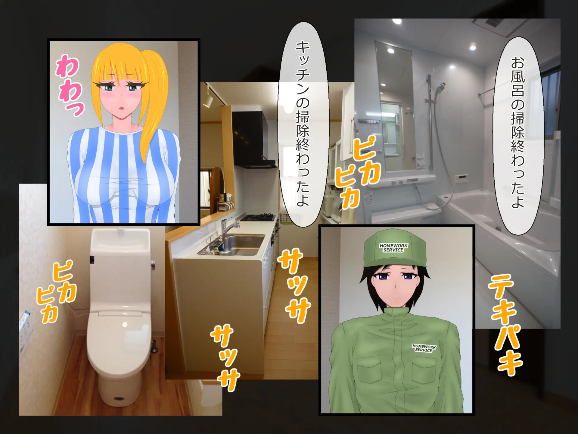 웹툰 이미지 204