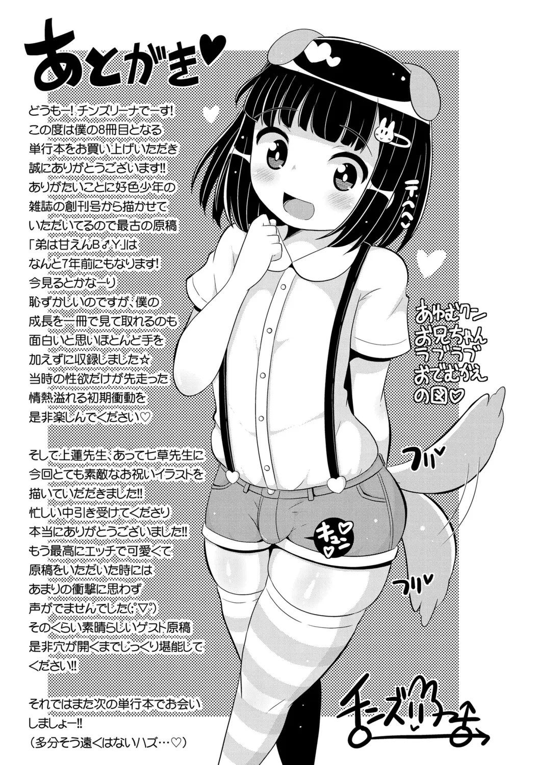 웹툰 이미지 208