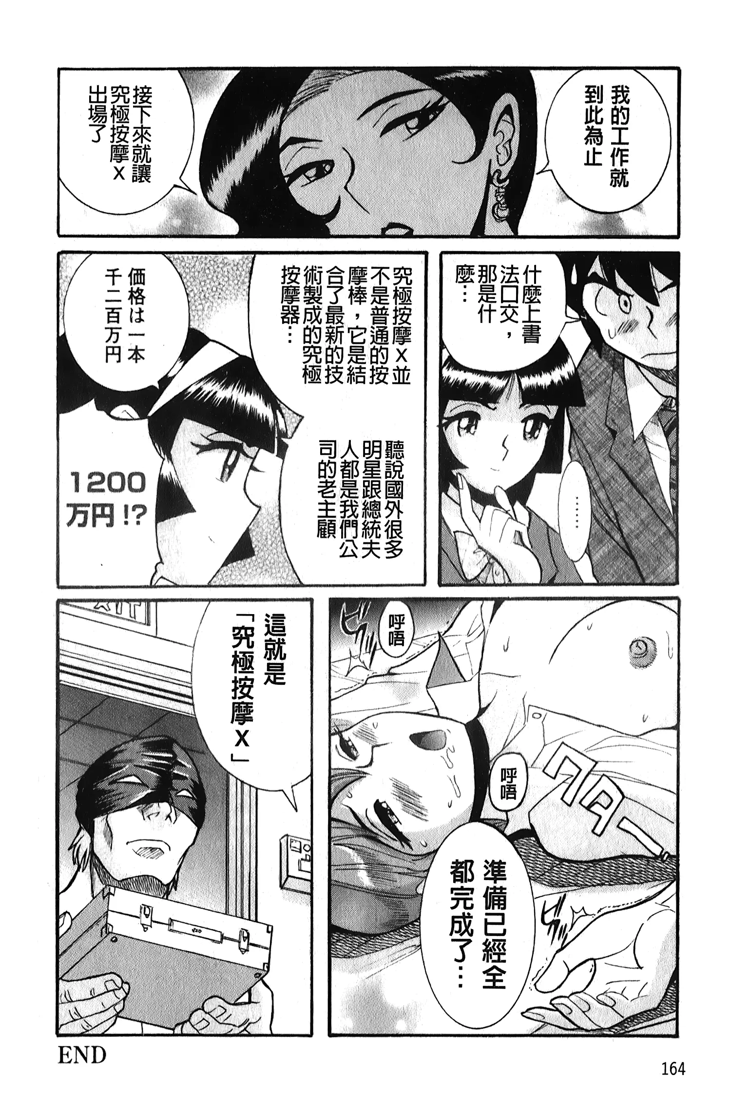 웹툰 이미지 164