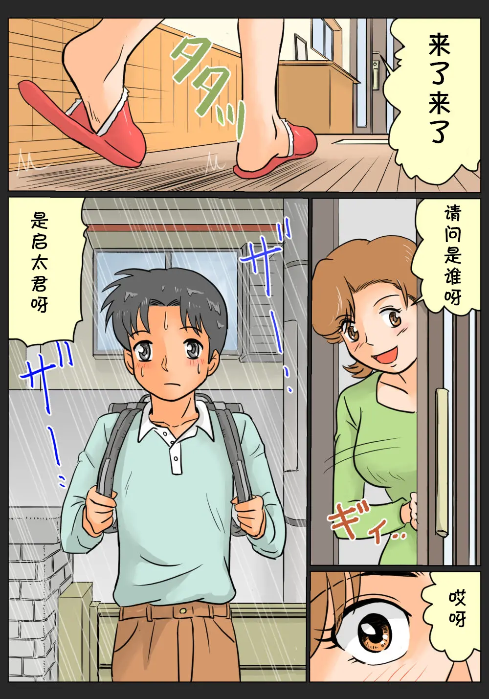 웹툰 이미지 3