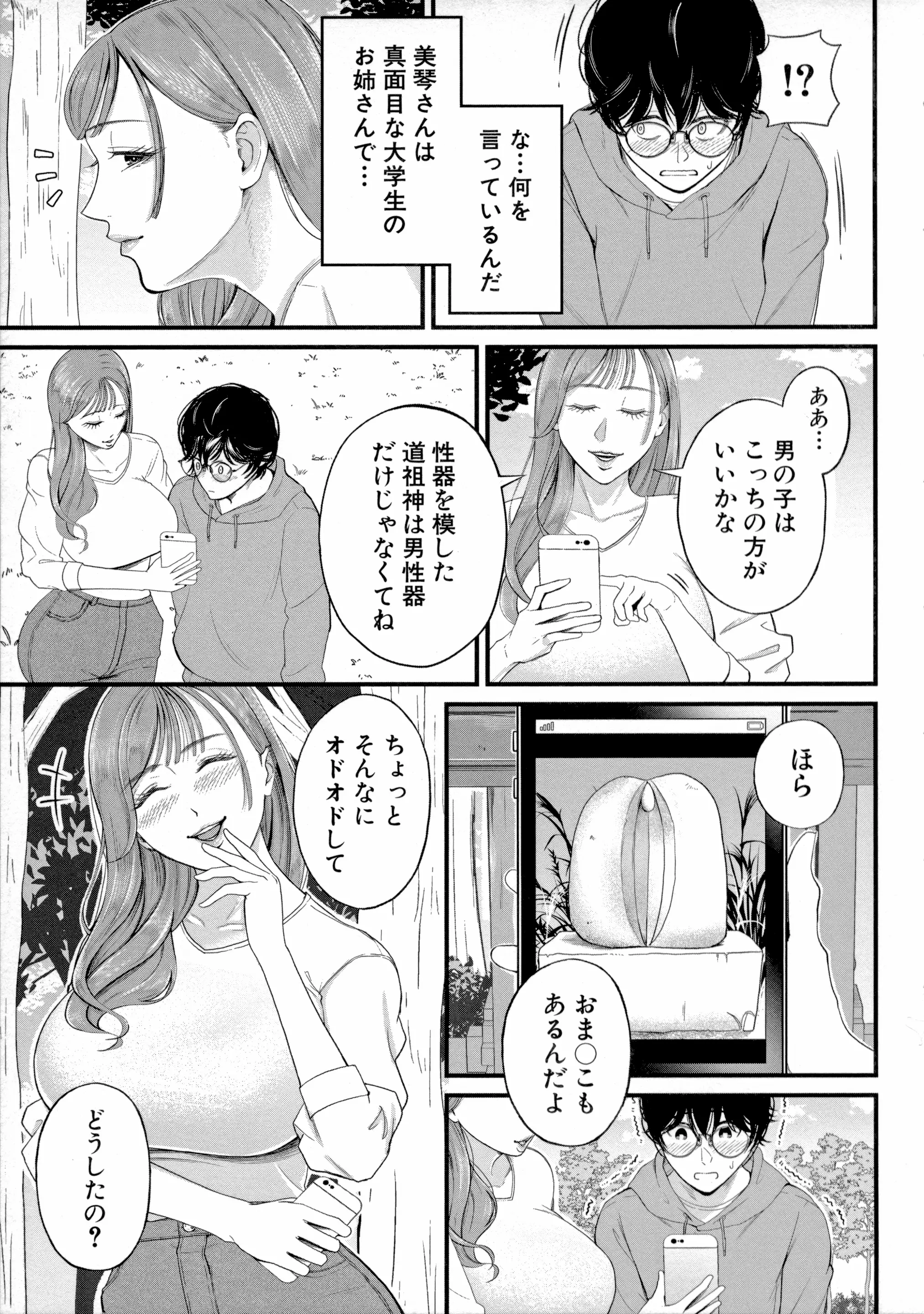 웹툰 이미지 112