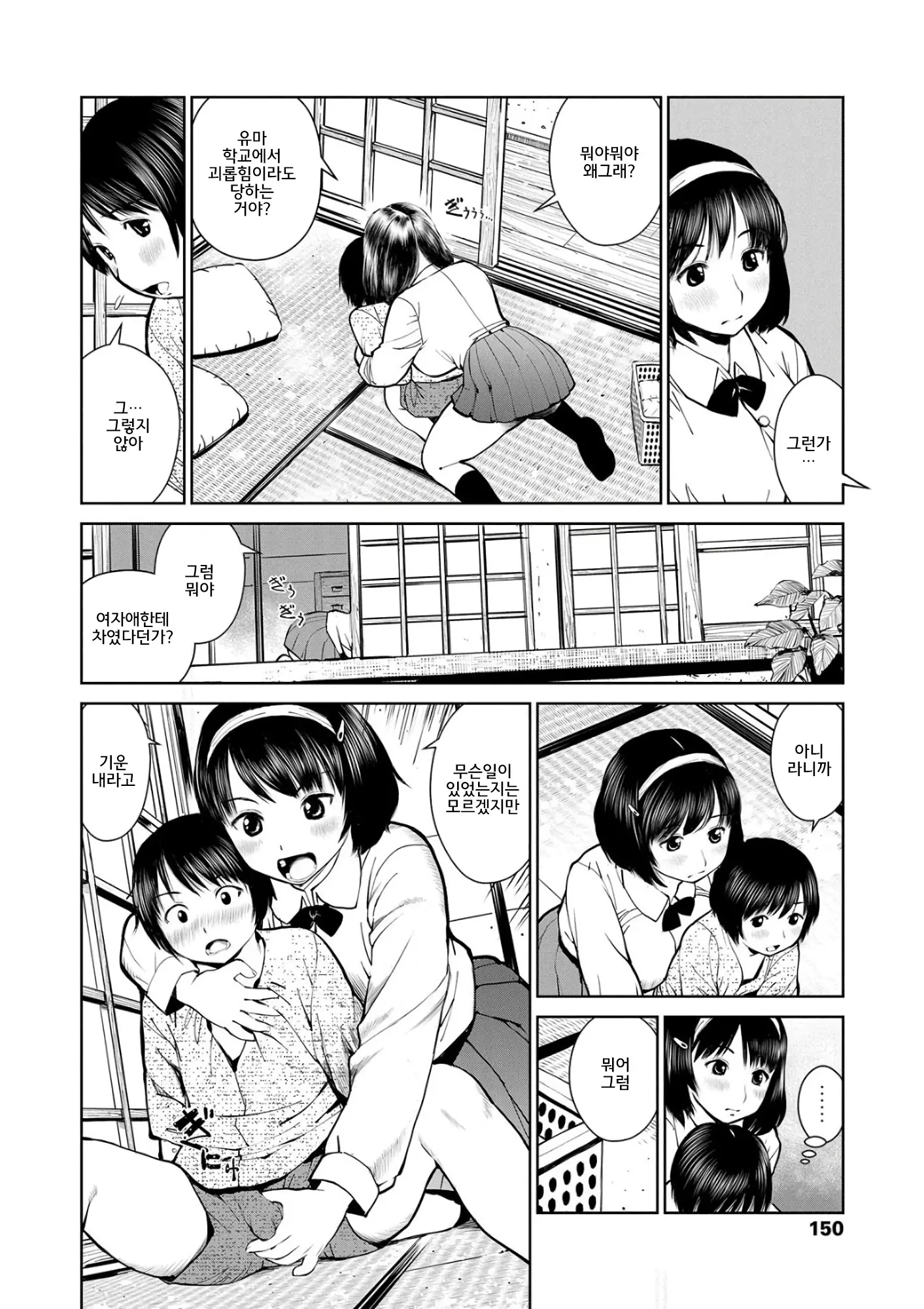 웹툰 이미지 152