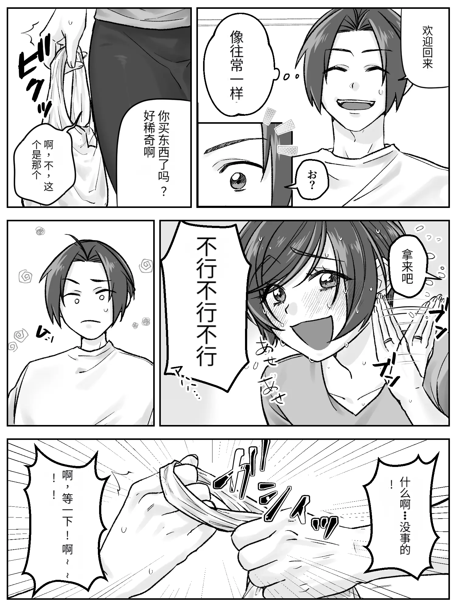 웹툰 이미지 24
