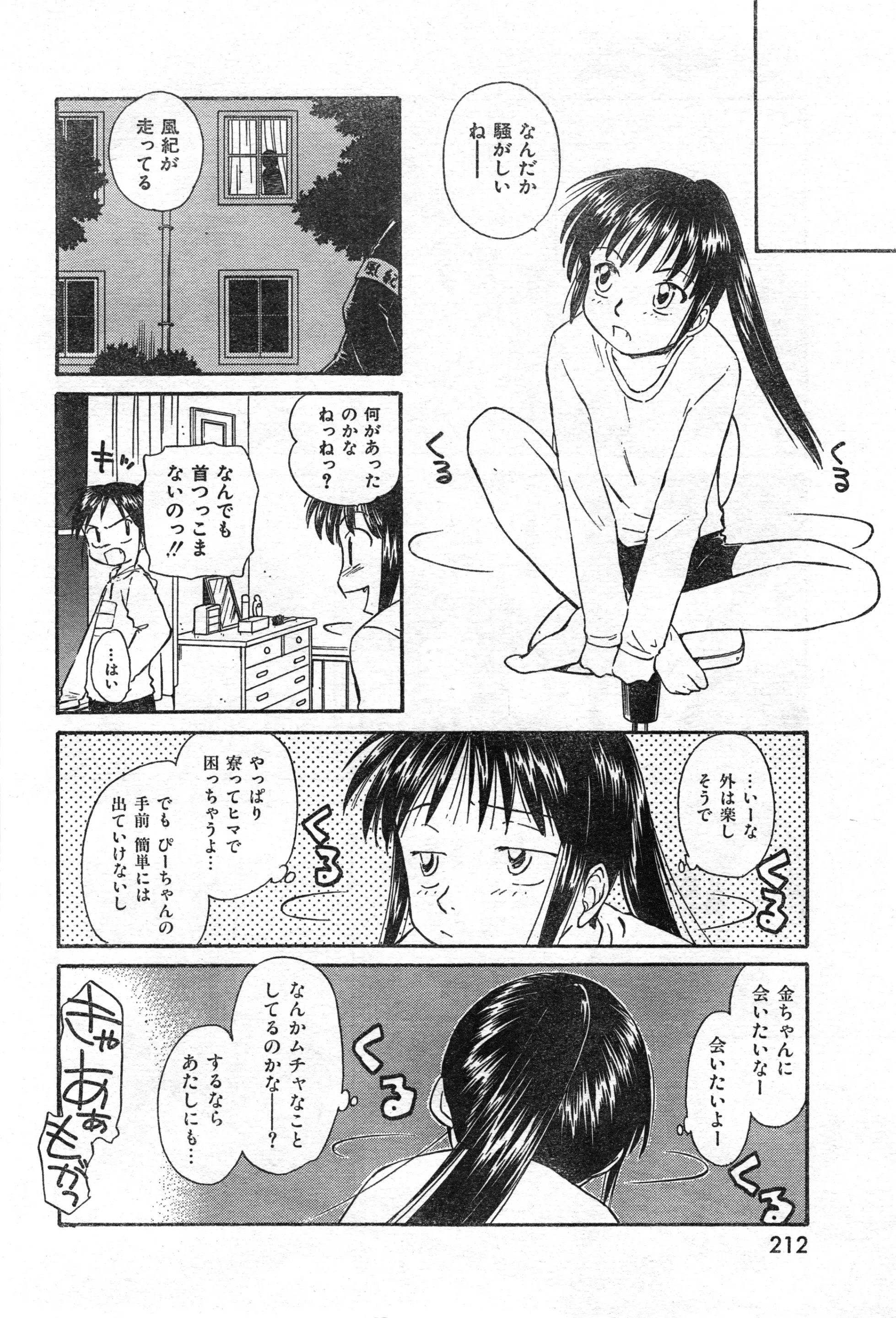 웹툰 이미지 213
