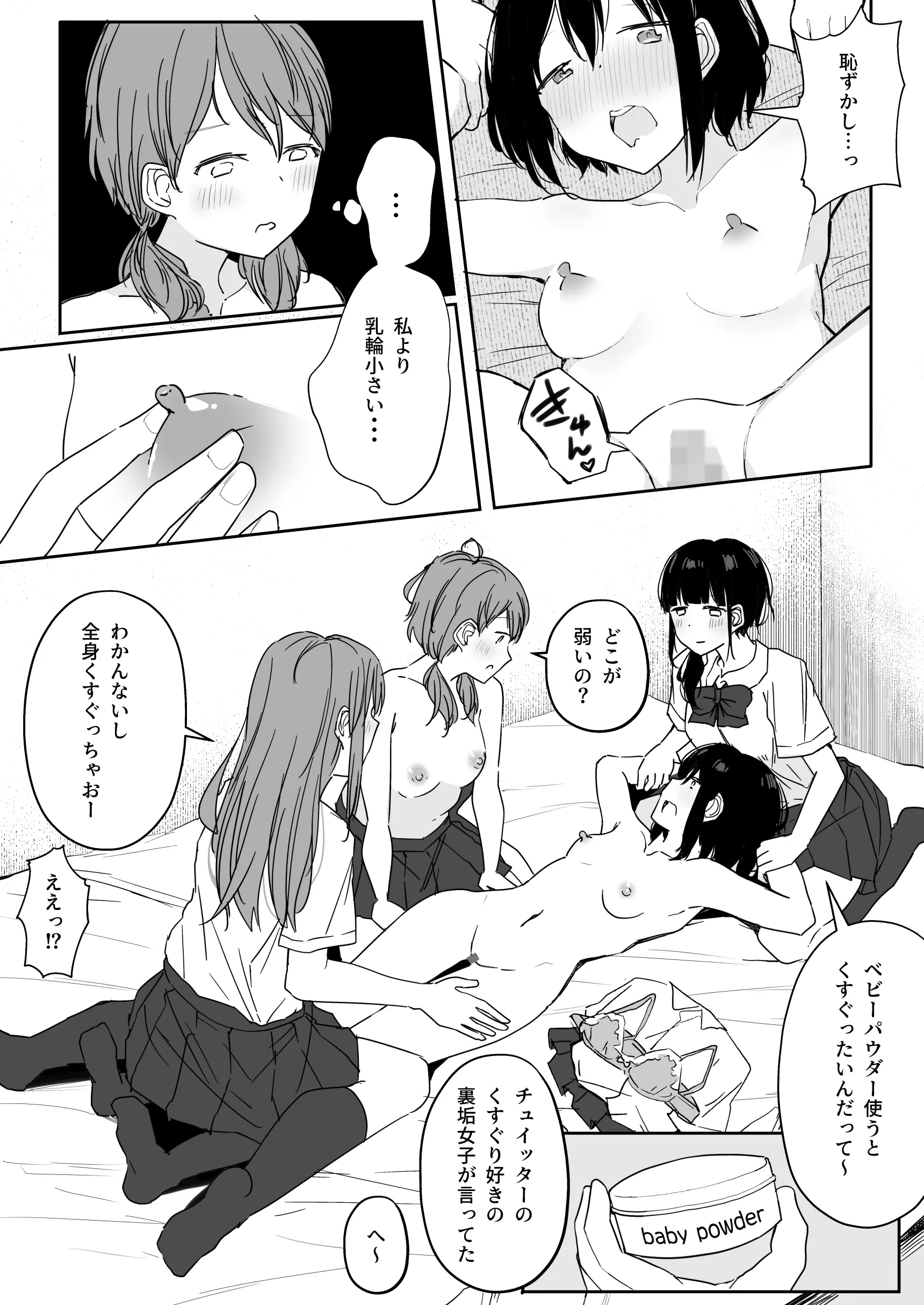웹툰 이미지 32