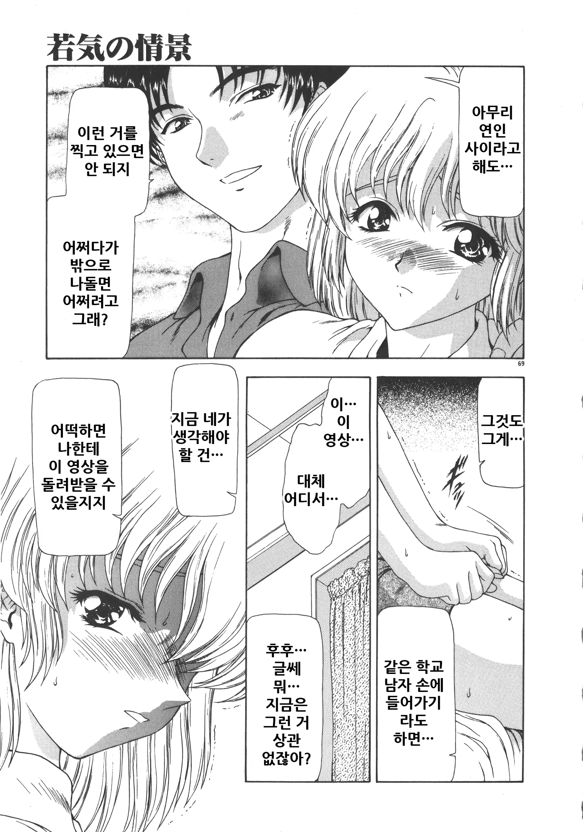 웹툰 이미지 74