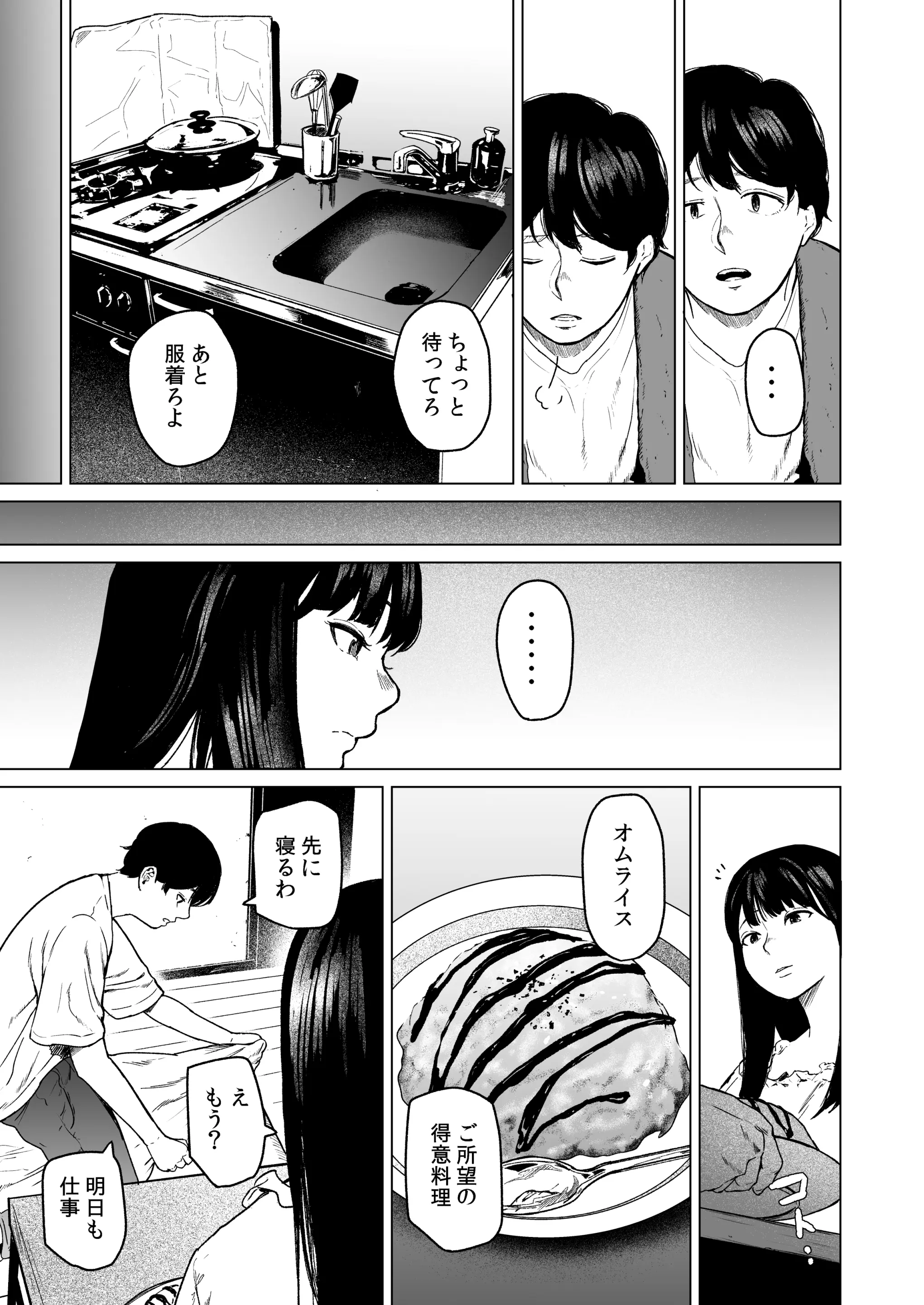 웹툰 이미지 18