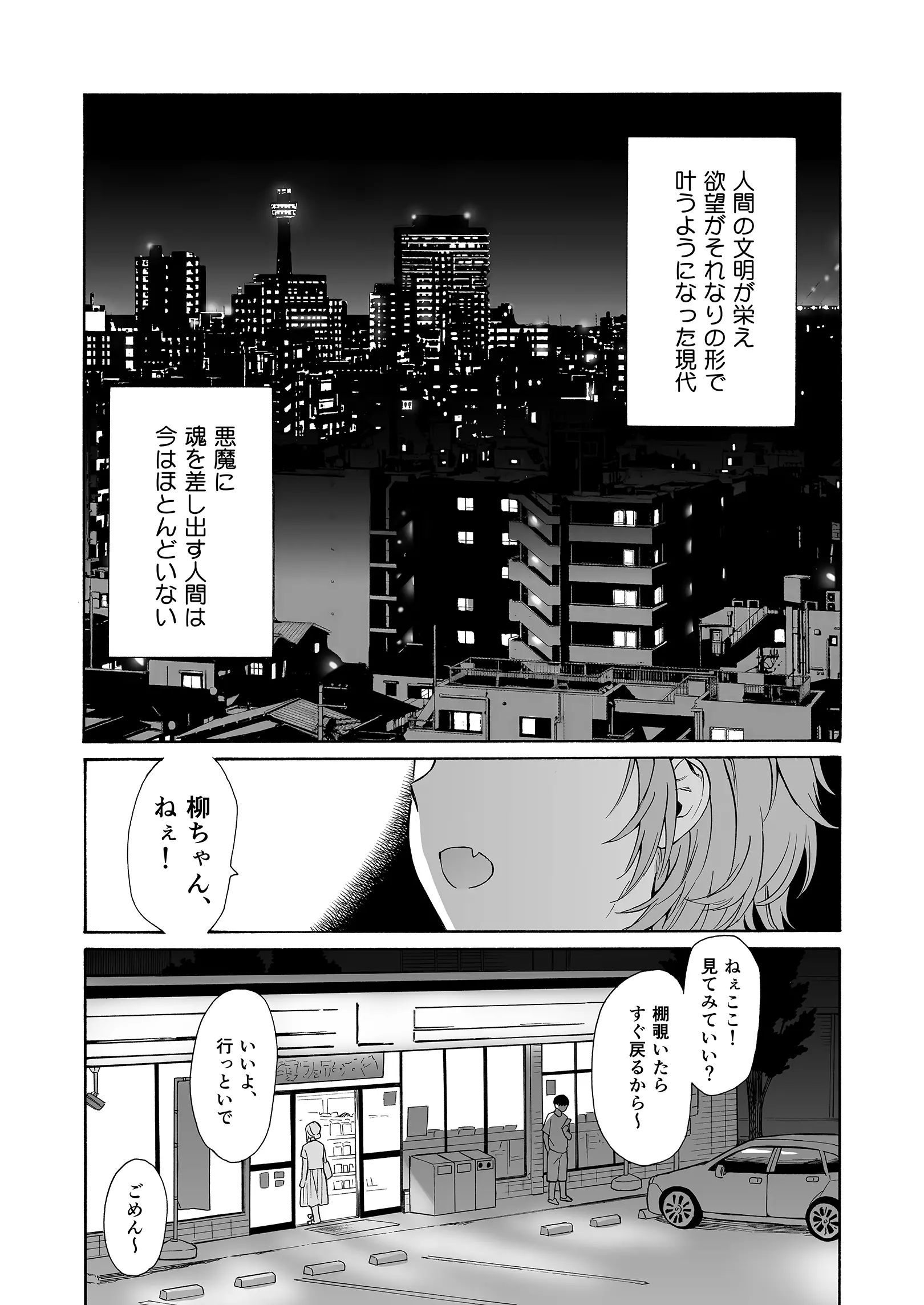 웹툰 이미지 2