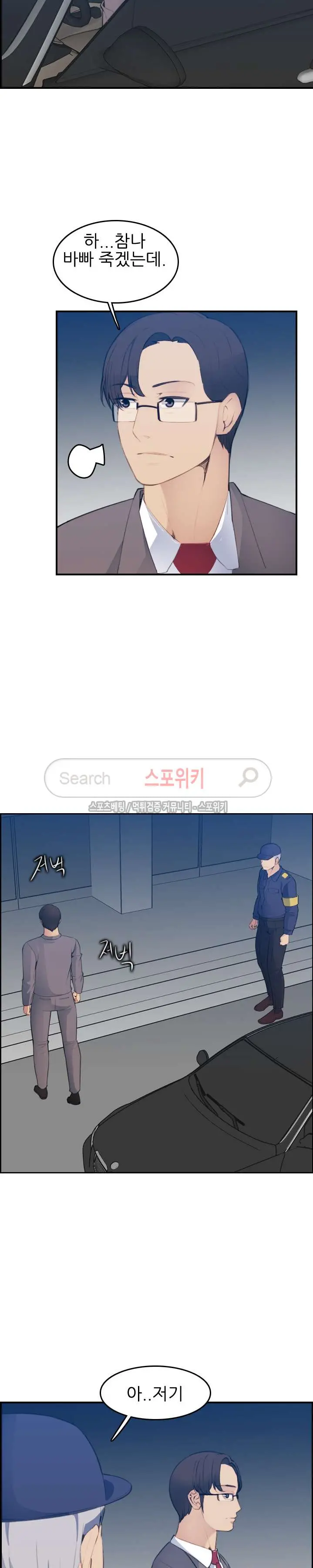 웹툰 이미지 442