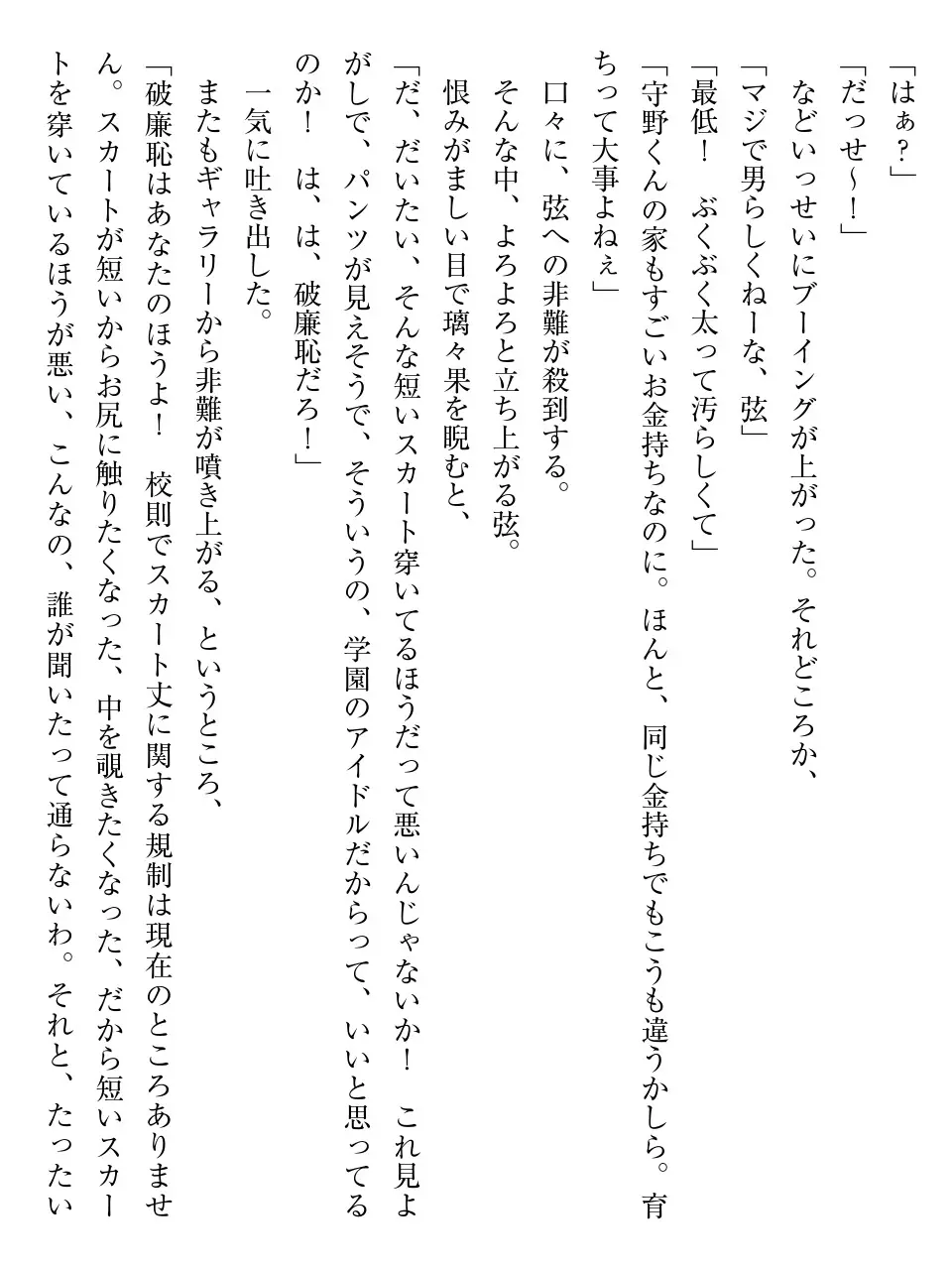 웹툰 이미지 8