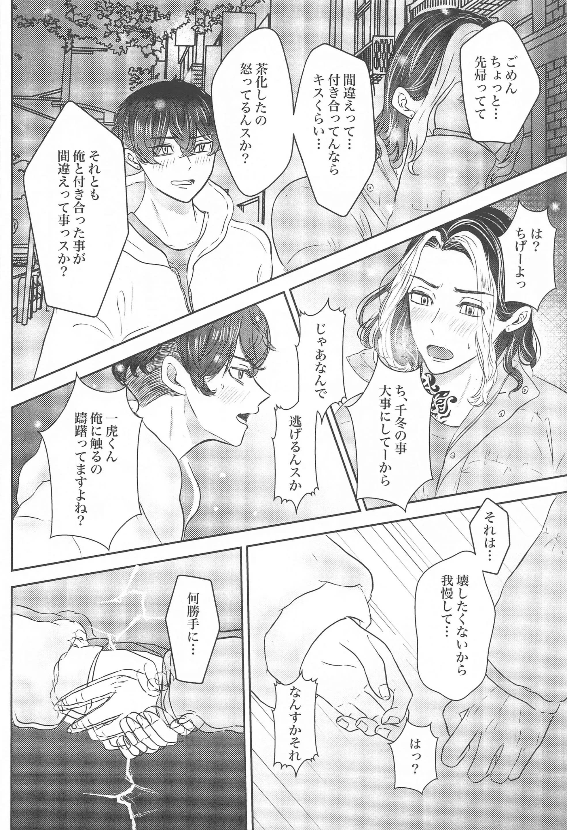 웹툰 이미지 10