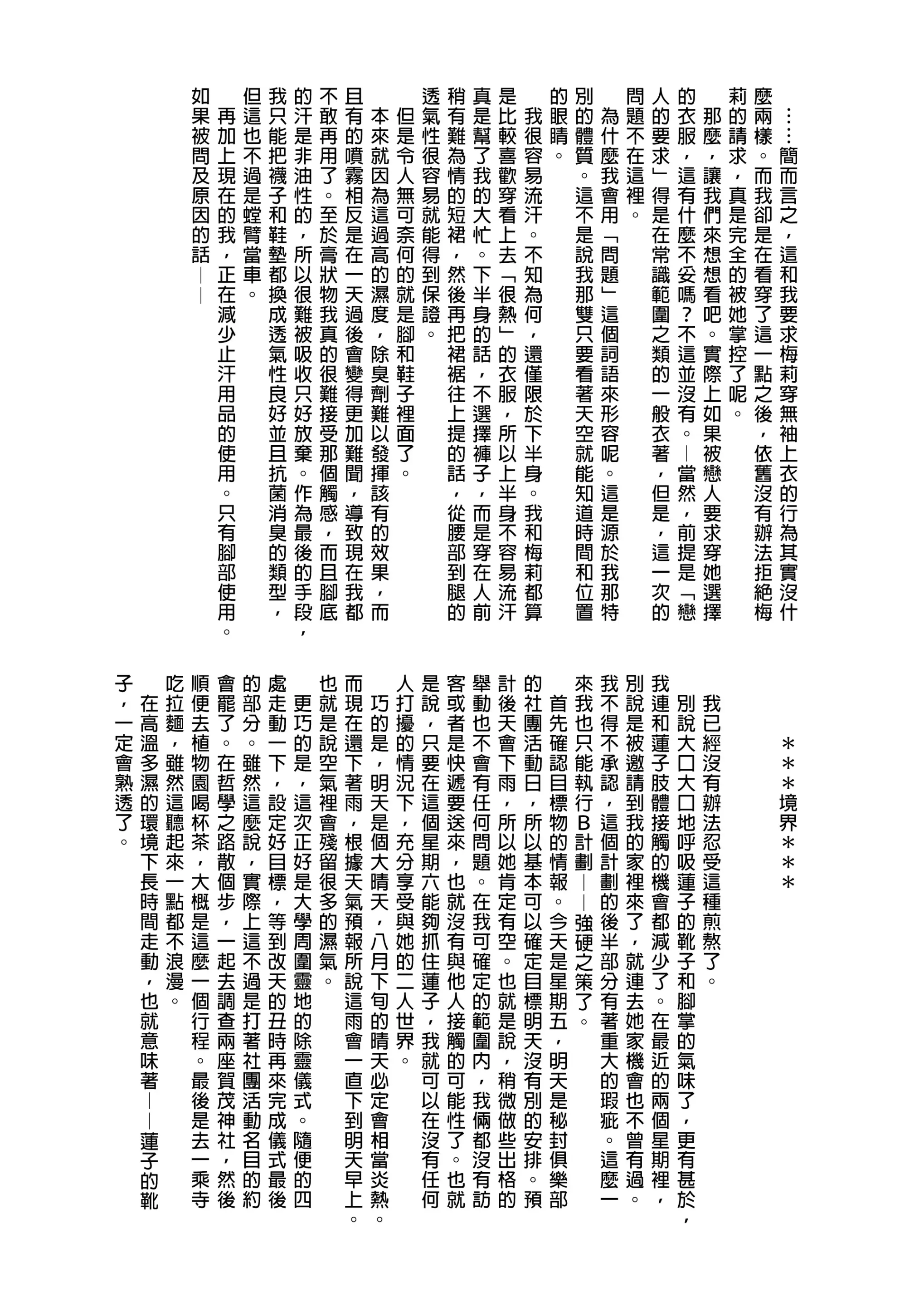웹툰 이미지 132