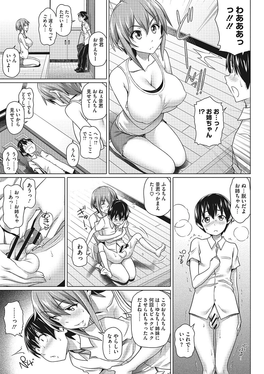 웹툰 이미지 51
