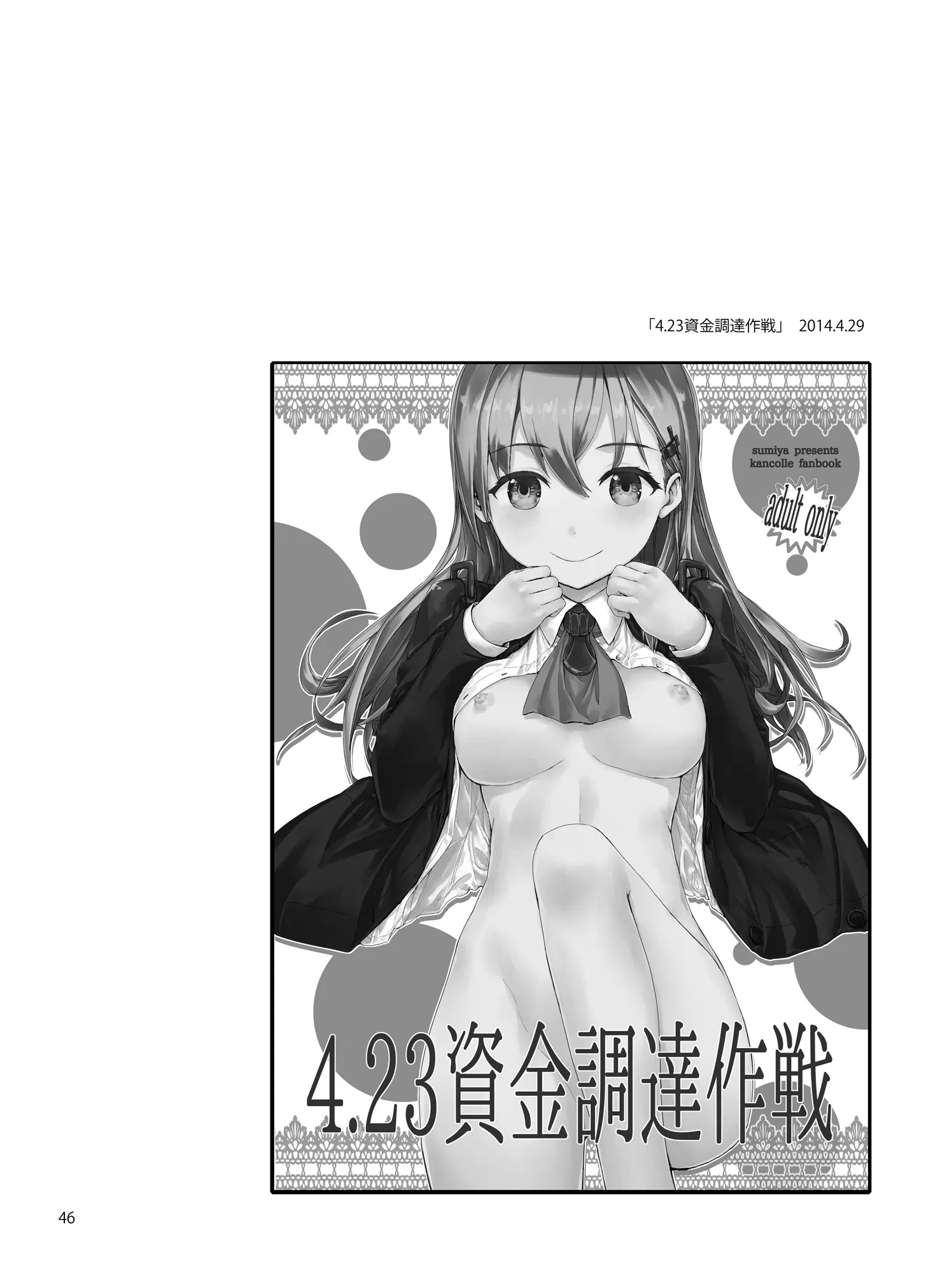웹툰 이미지 46