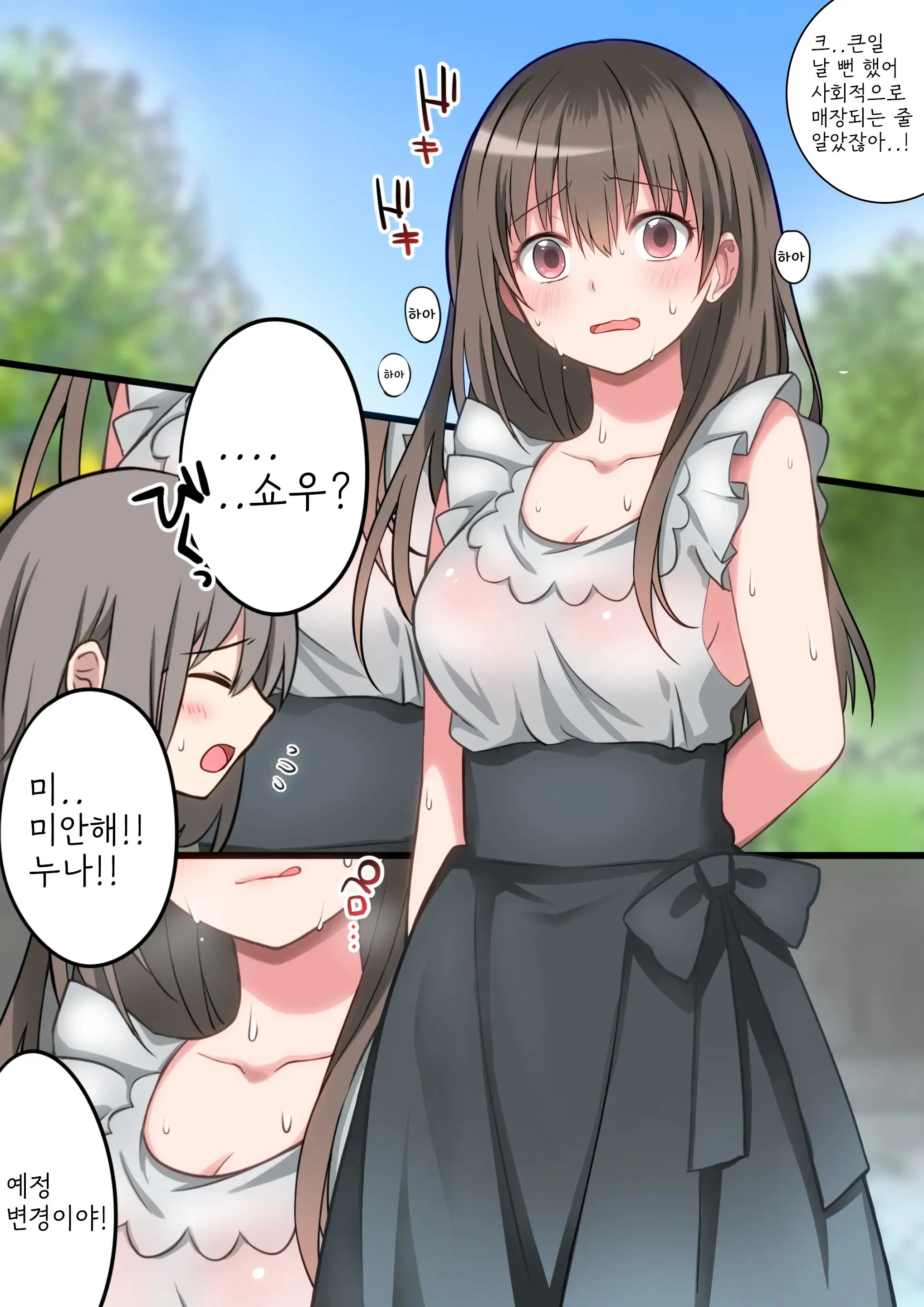 웹툰 이미지 133