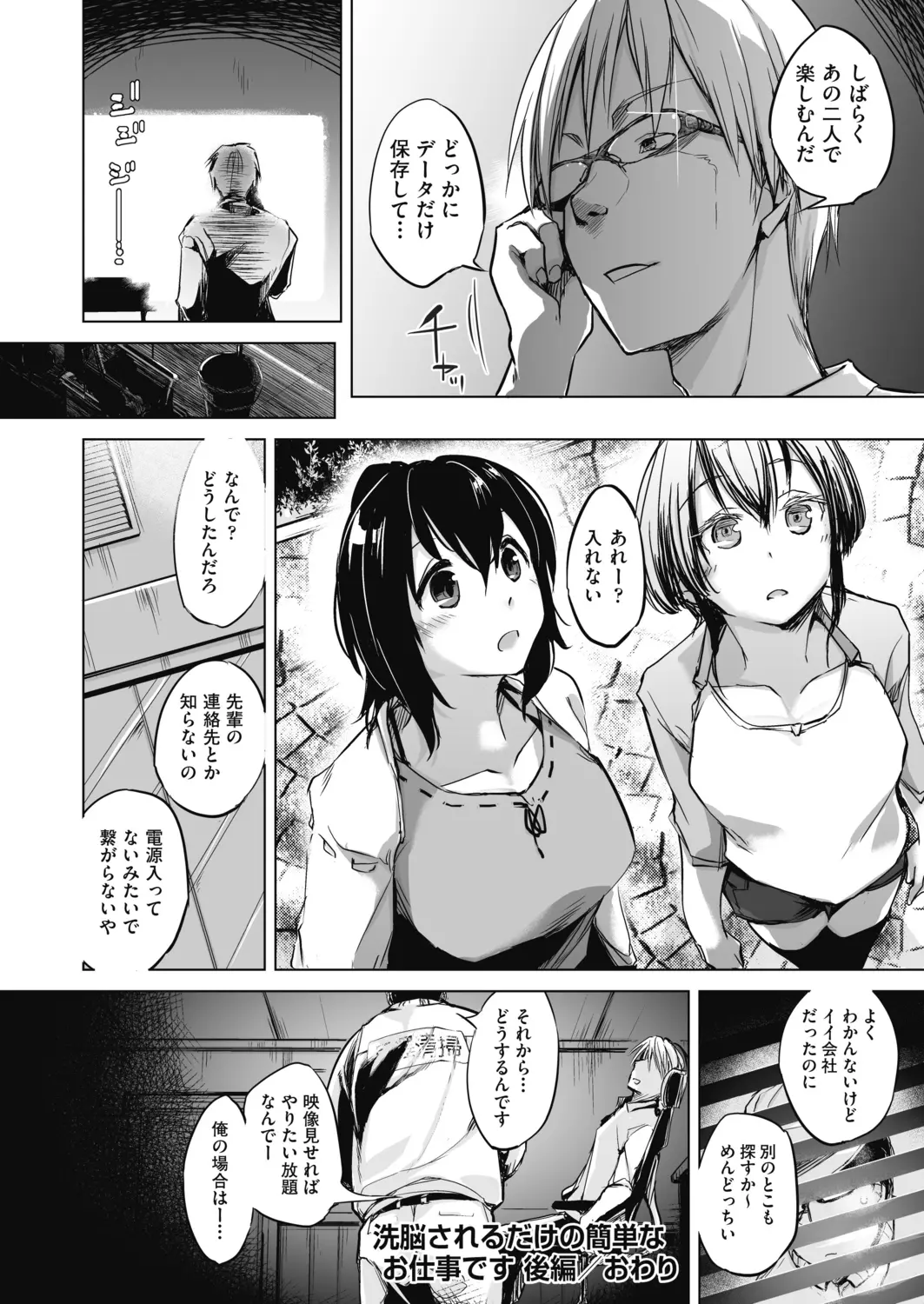웹툰 이미지 51