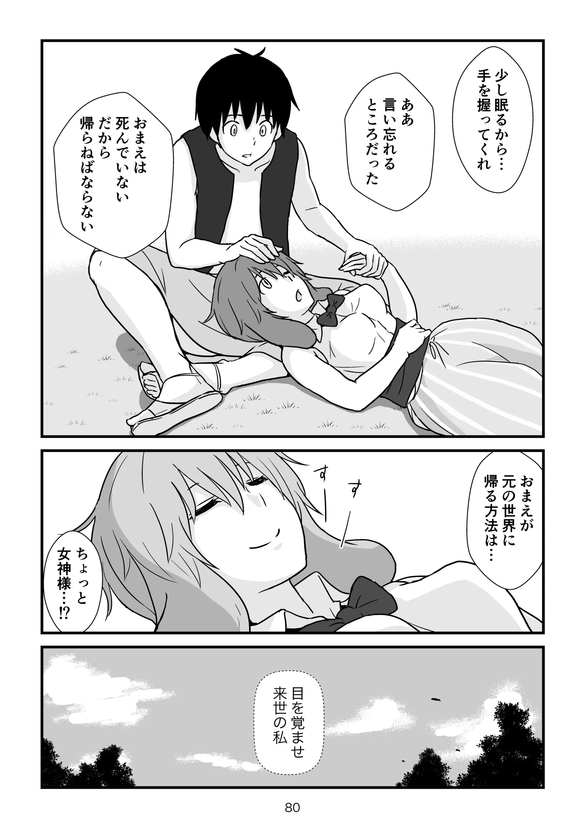 웹툰 이미지 80