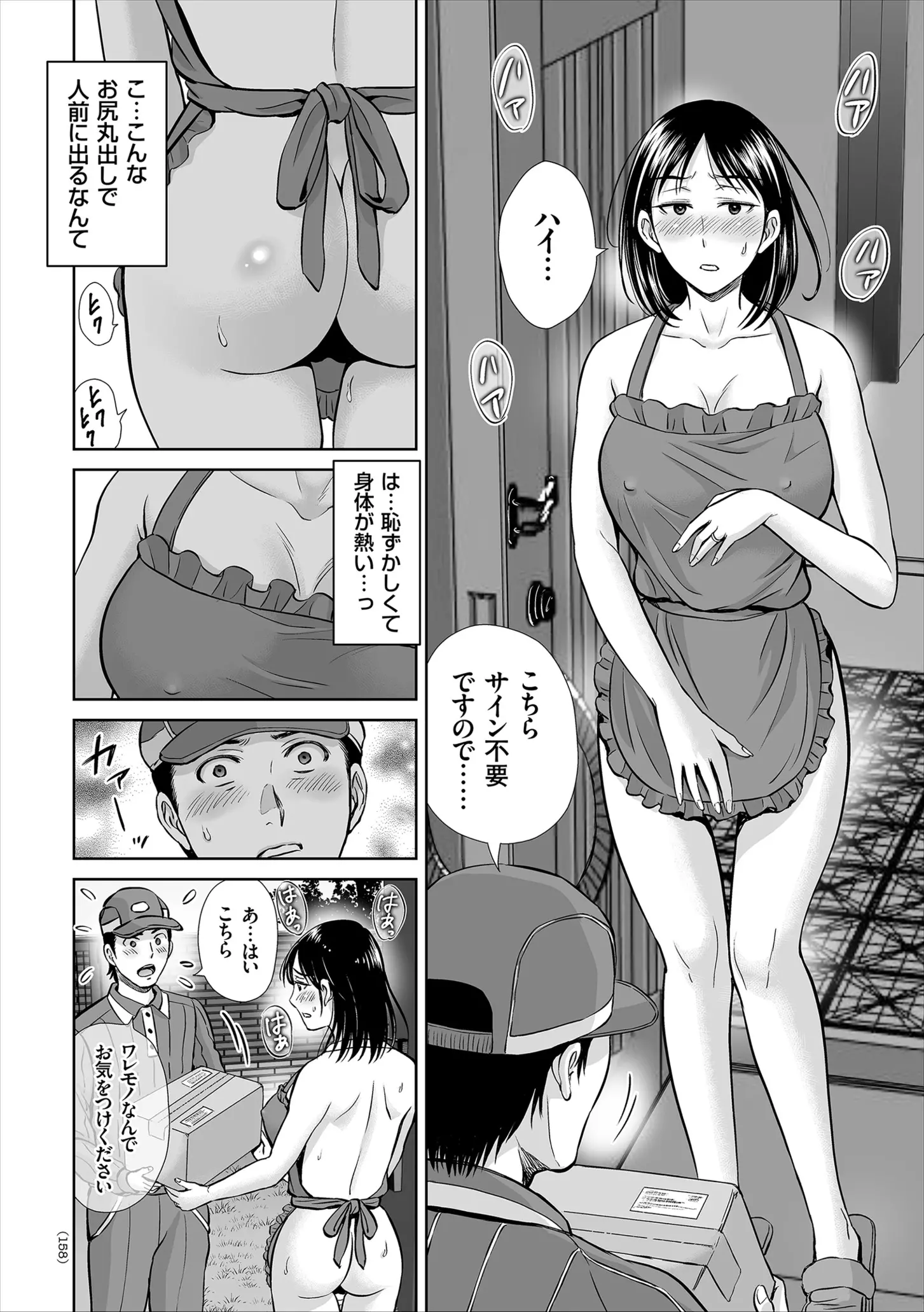 웹툰 이미지 157
