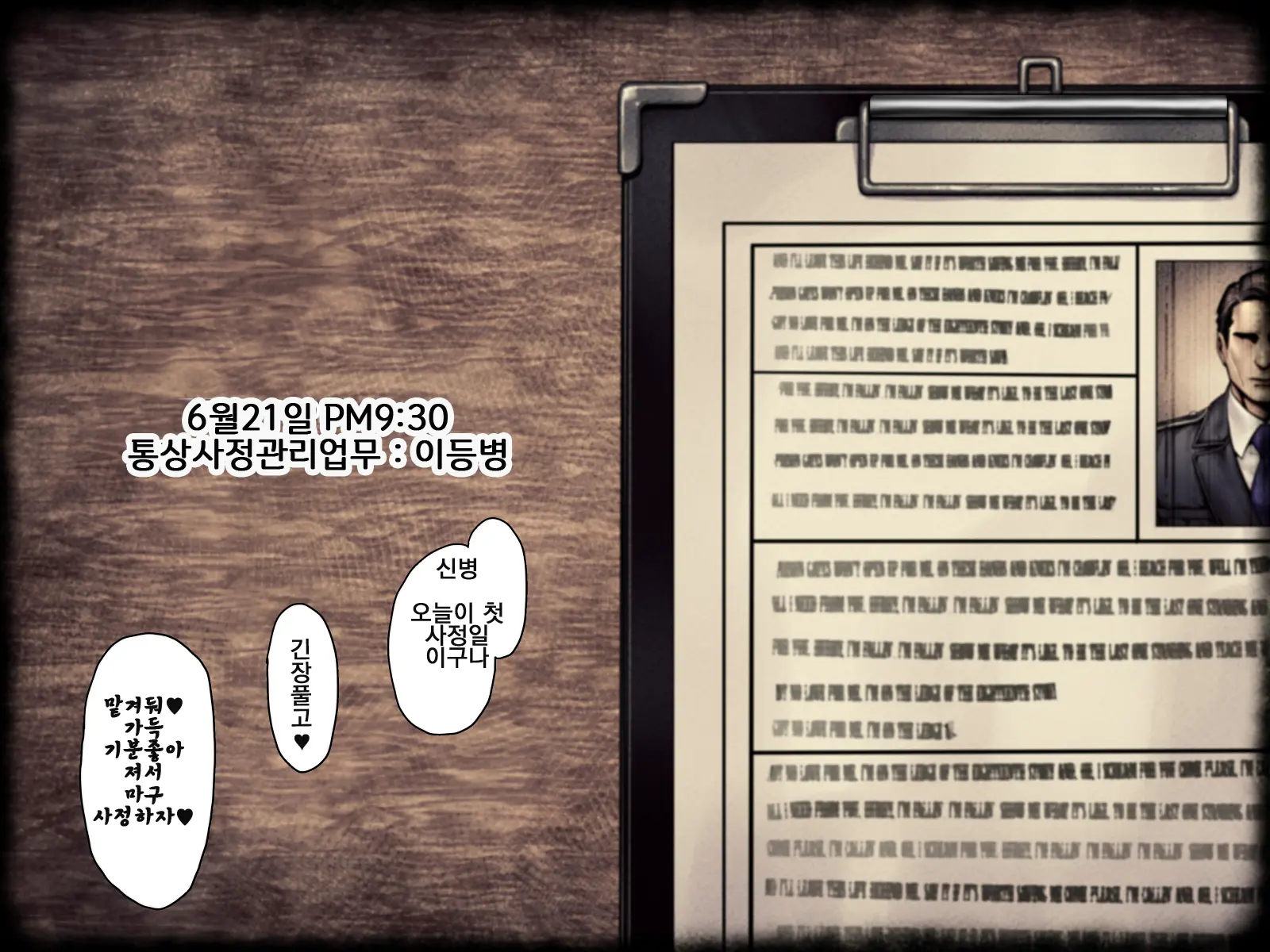 웹툰 이미지 42