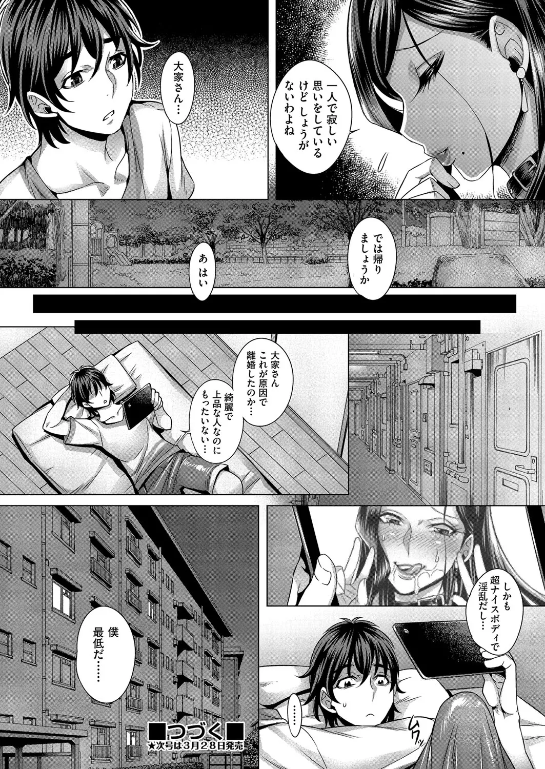 웹툰 이미지 23