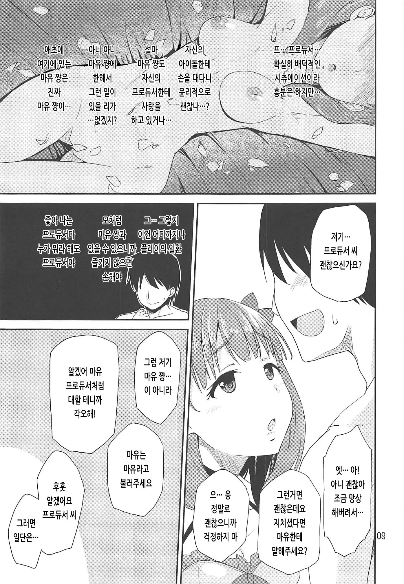 웹툰 이미지 7