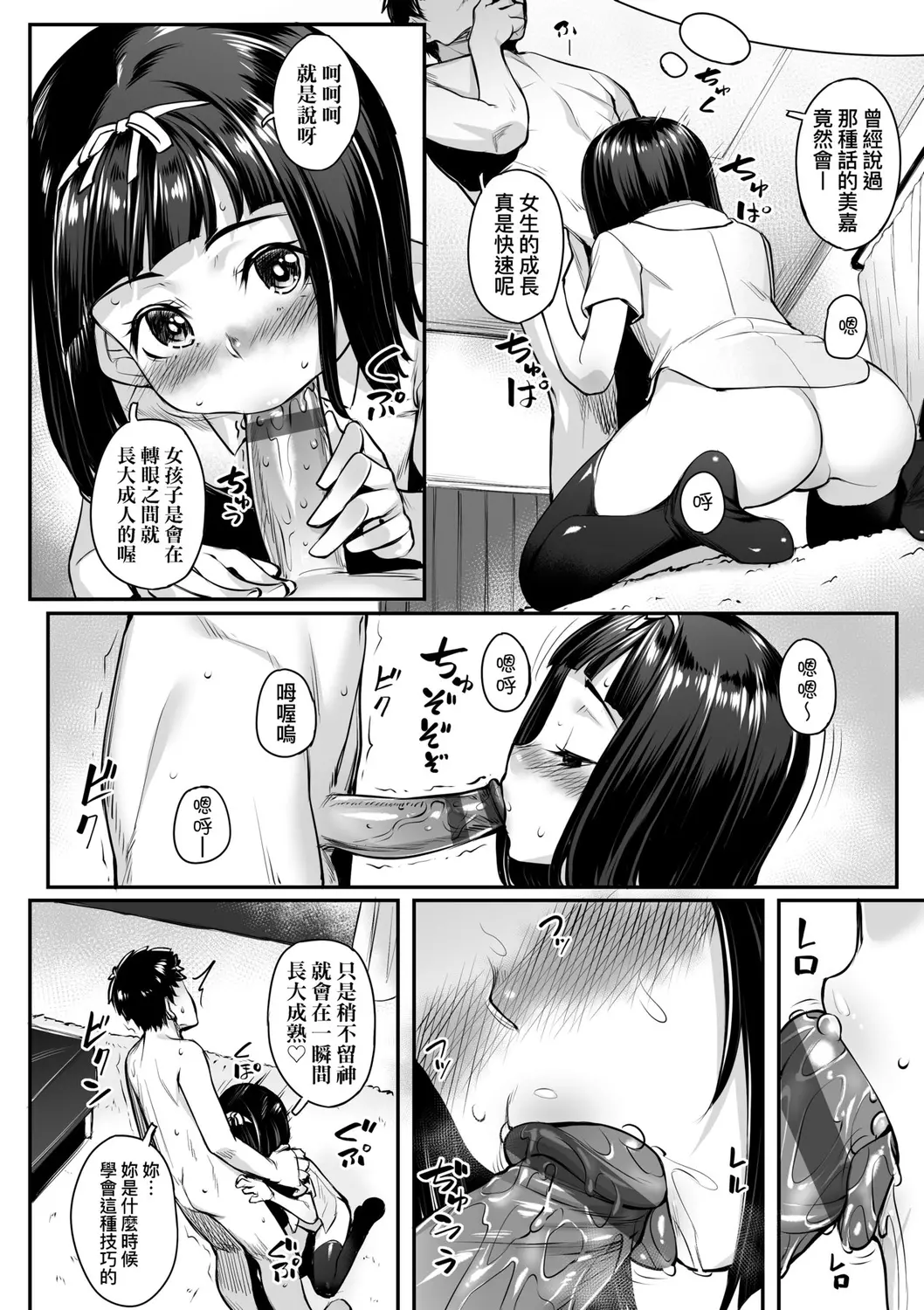 웹툰 이미지 145