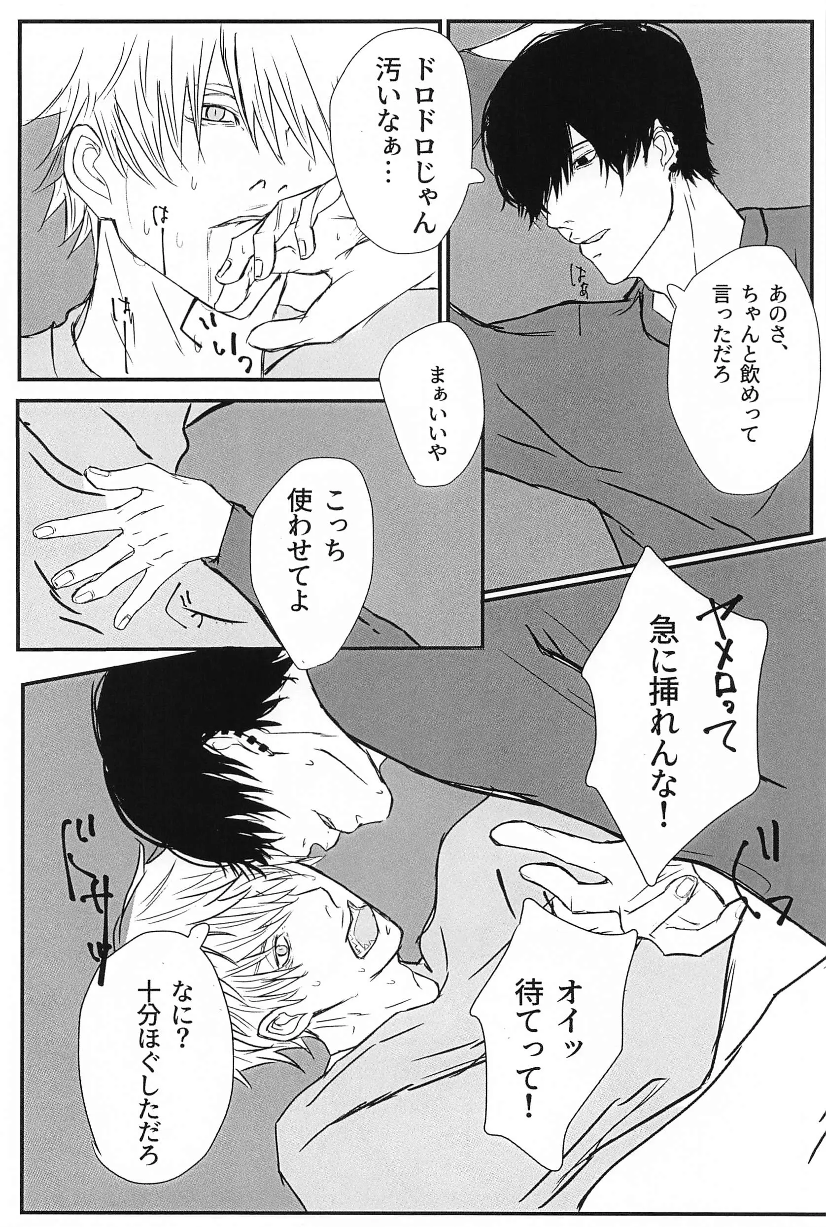 웹툰 이미지 8