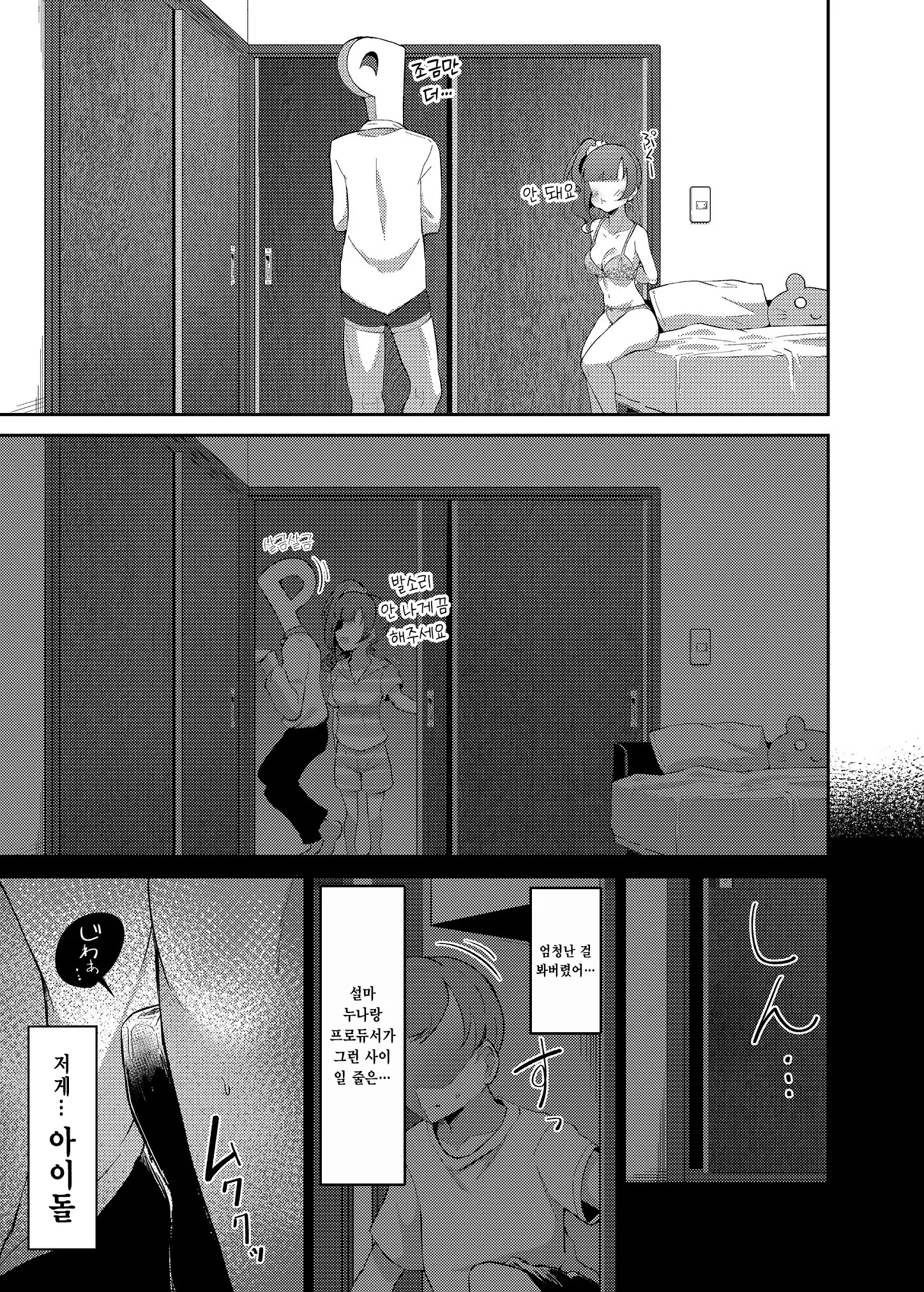 웹툰 이미지 21