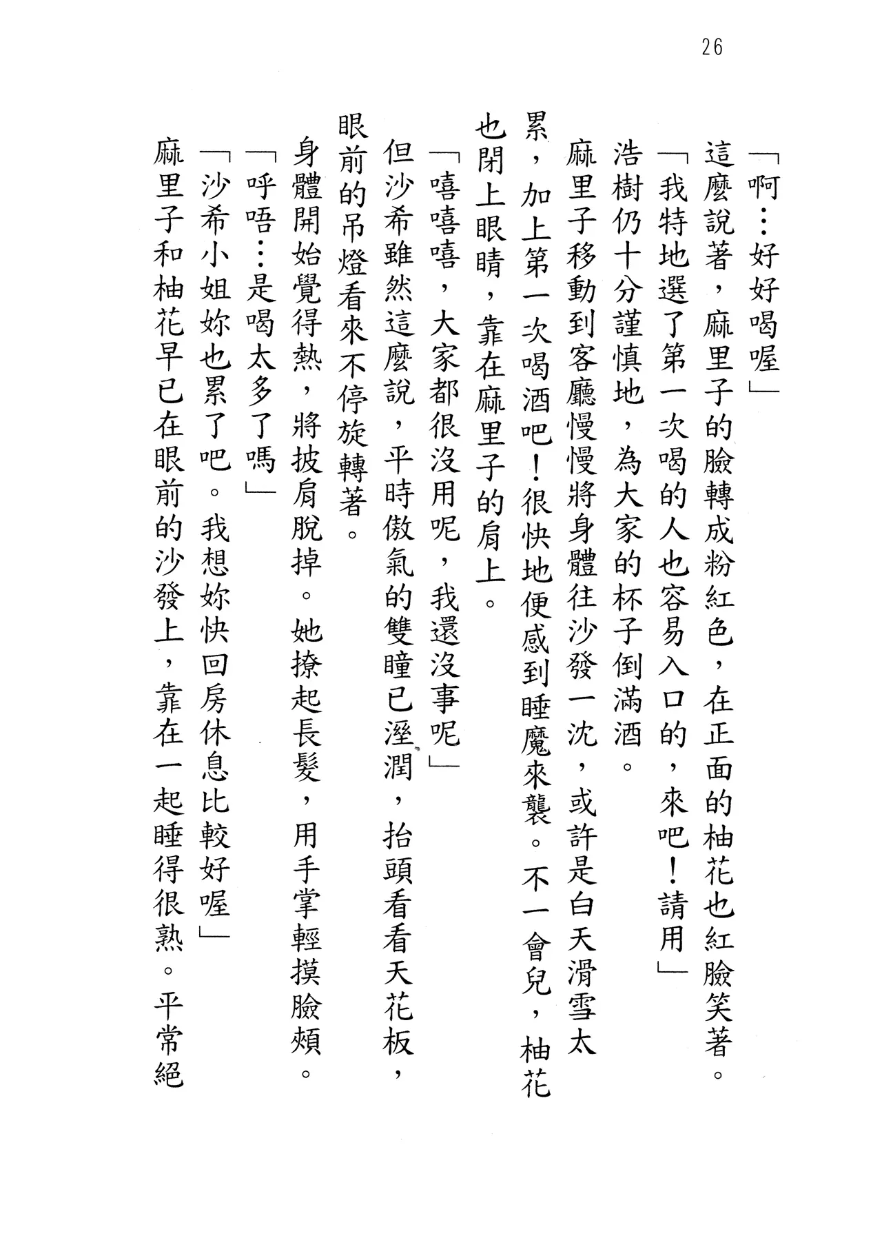 웹툰 이미지 30