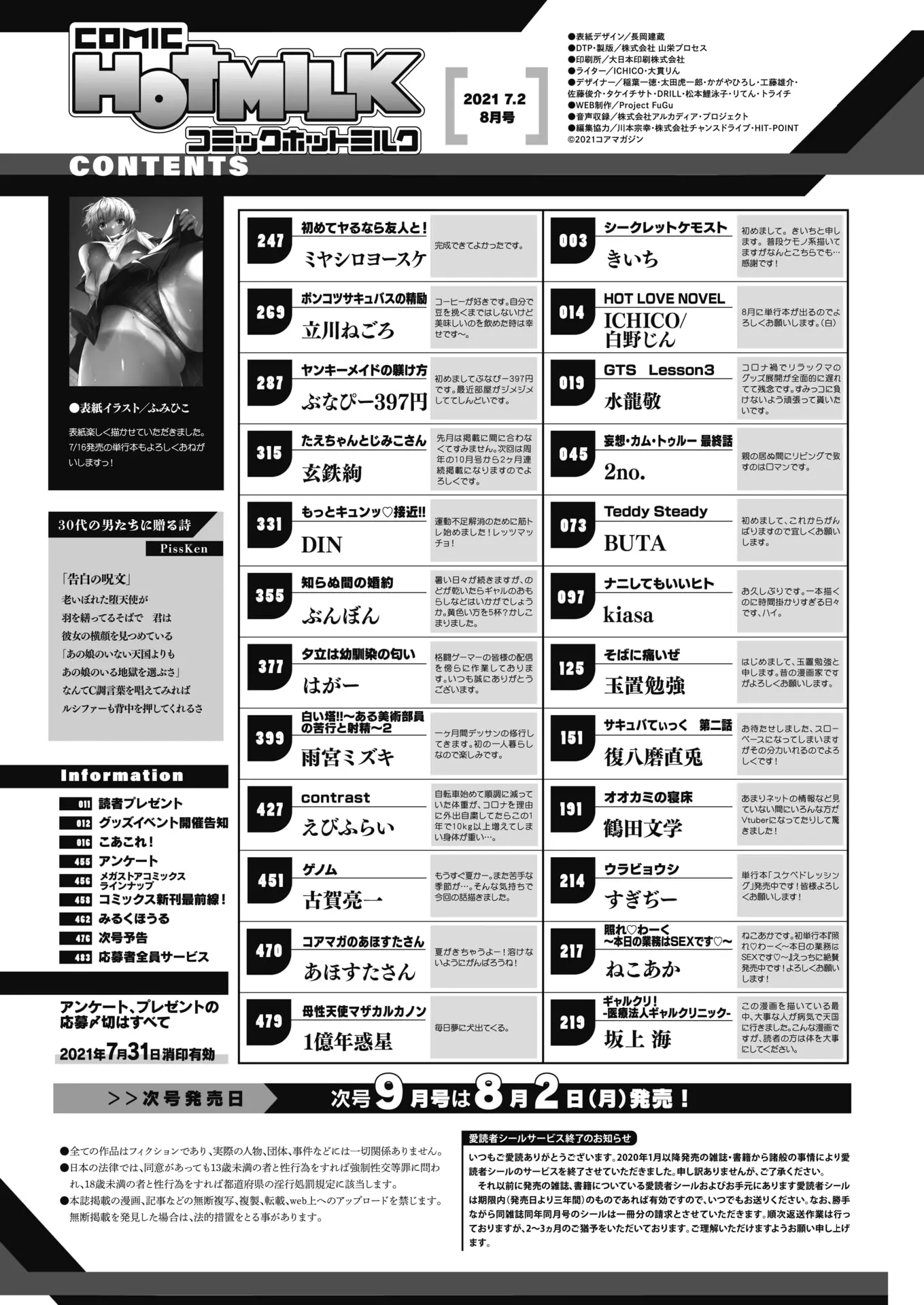 웹툰 이미지 1