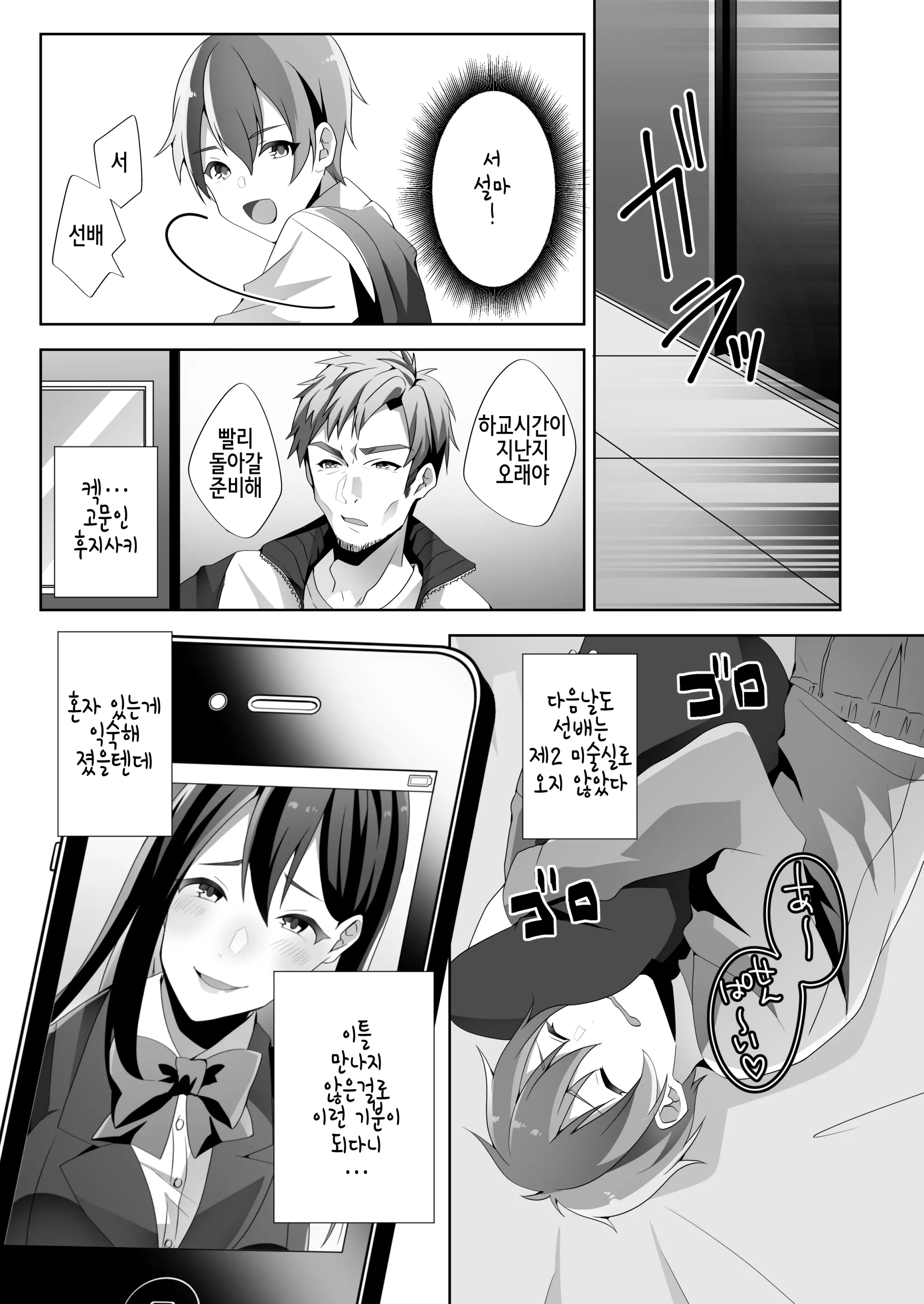 웹툰 이미지 32