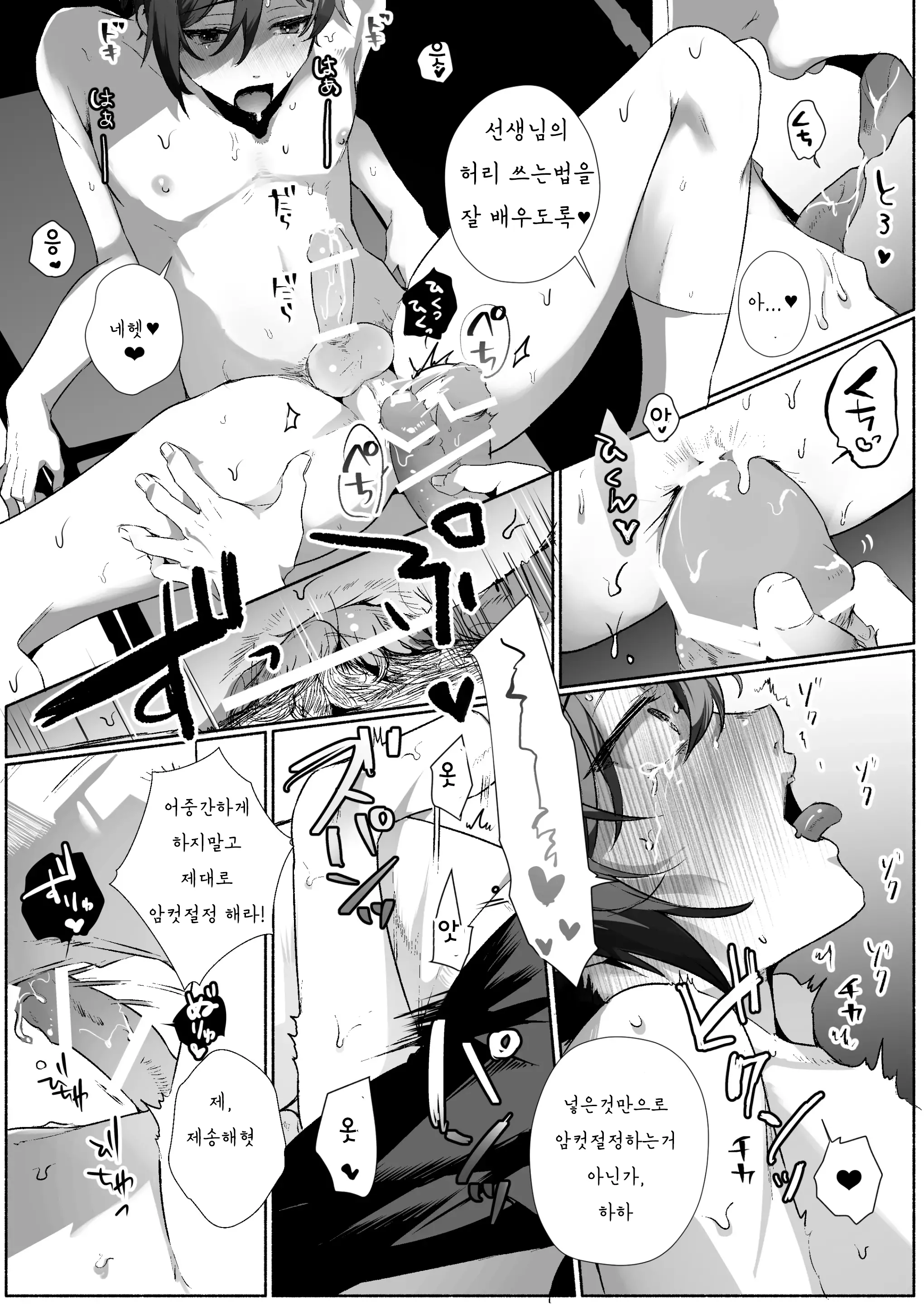 웹툰 이미지 28