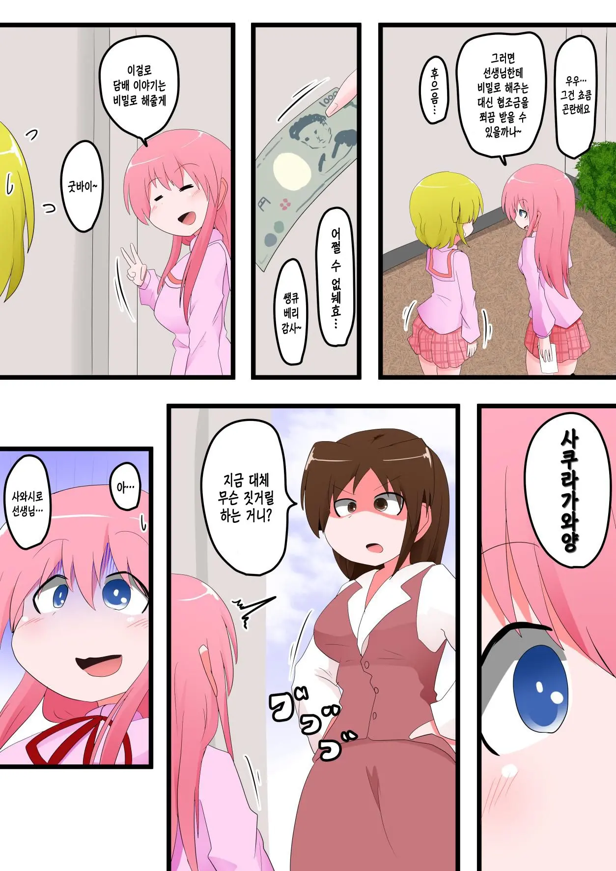 웹툰 이미지 2