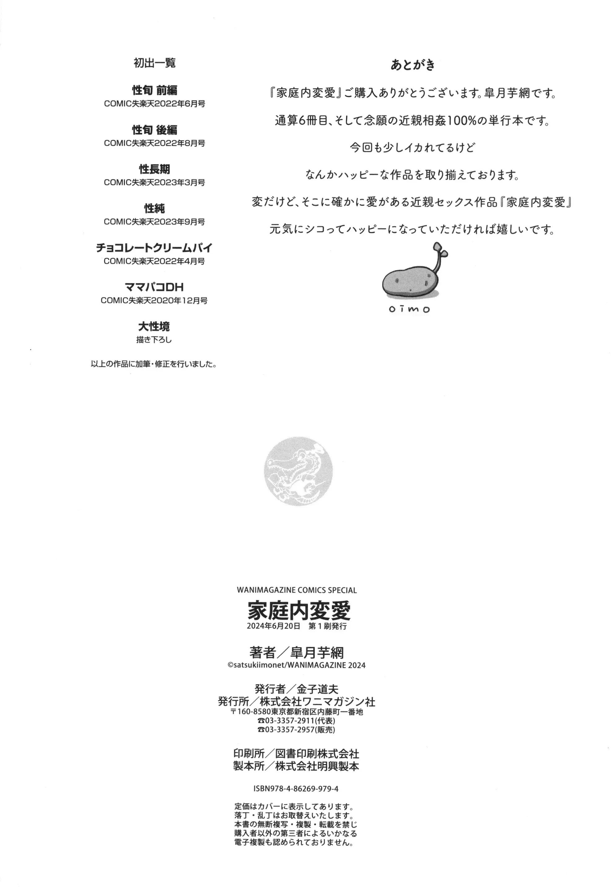 웹툰 이미지 163