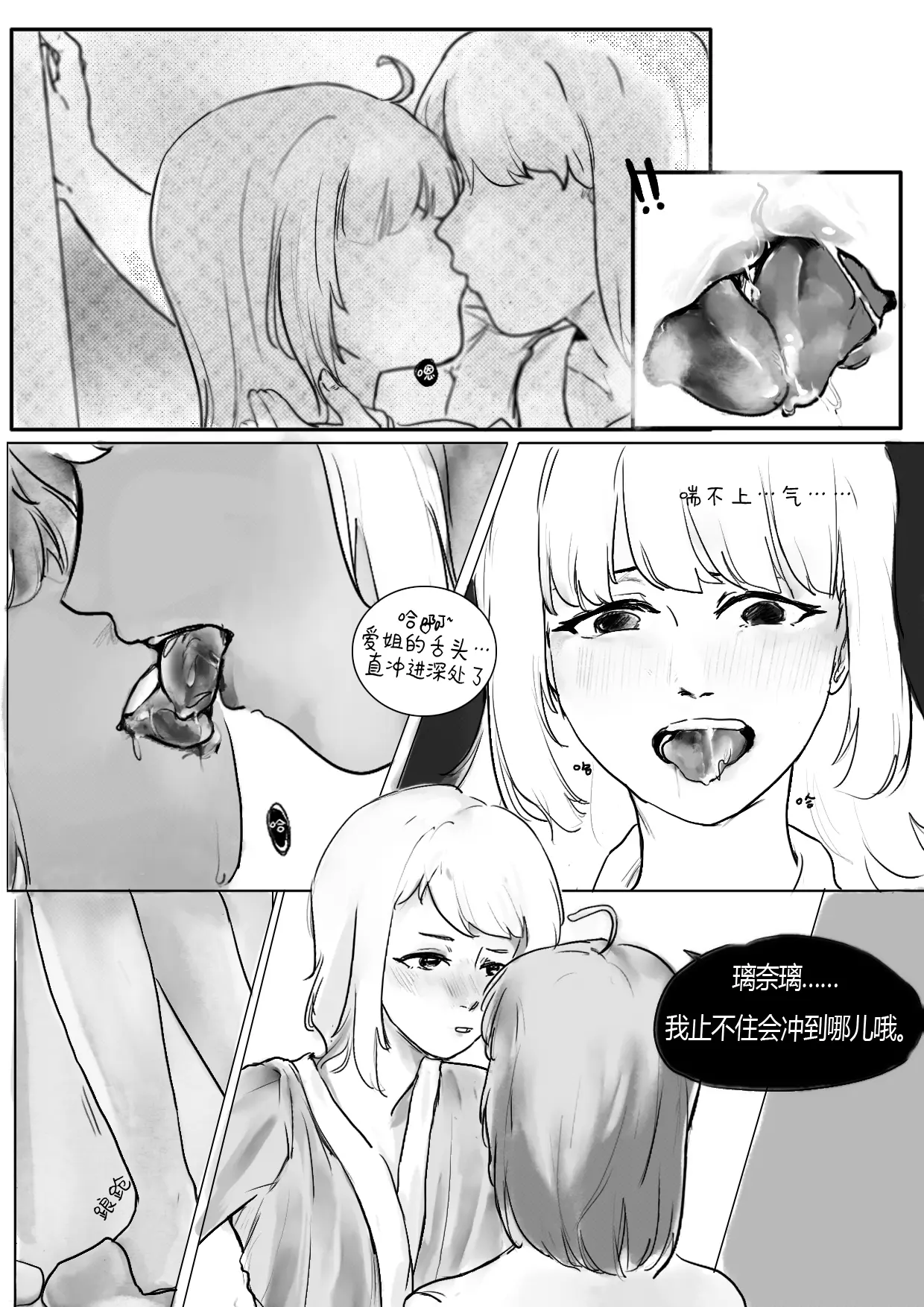 웹툰 이미지 14