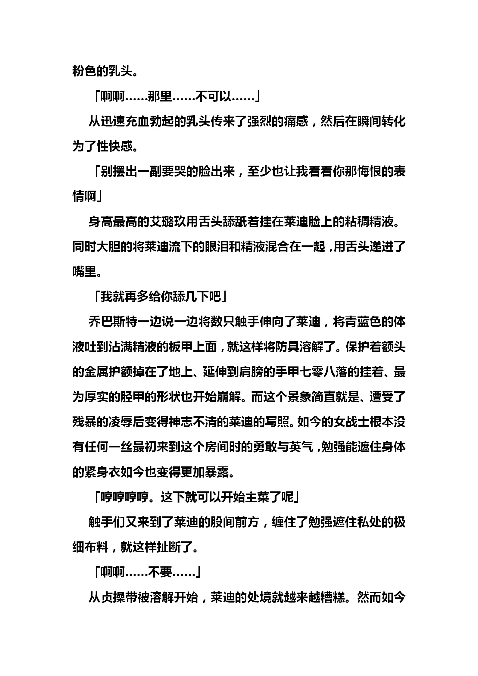 웹툰 이미지 203