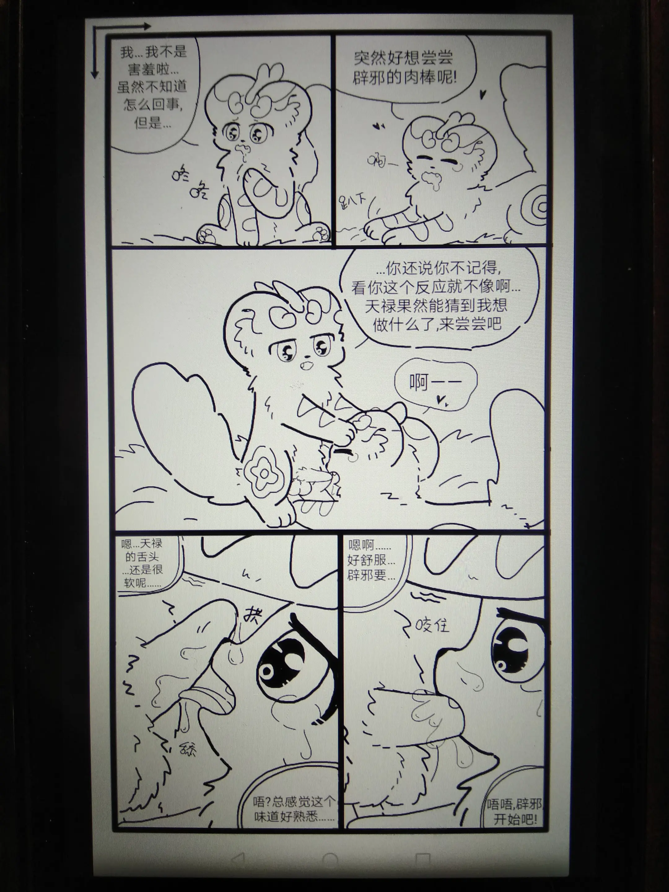웹툰 이미지 114