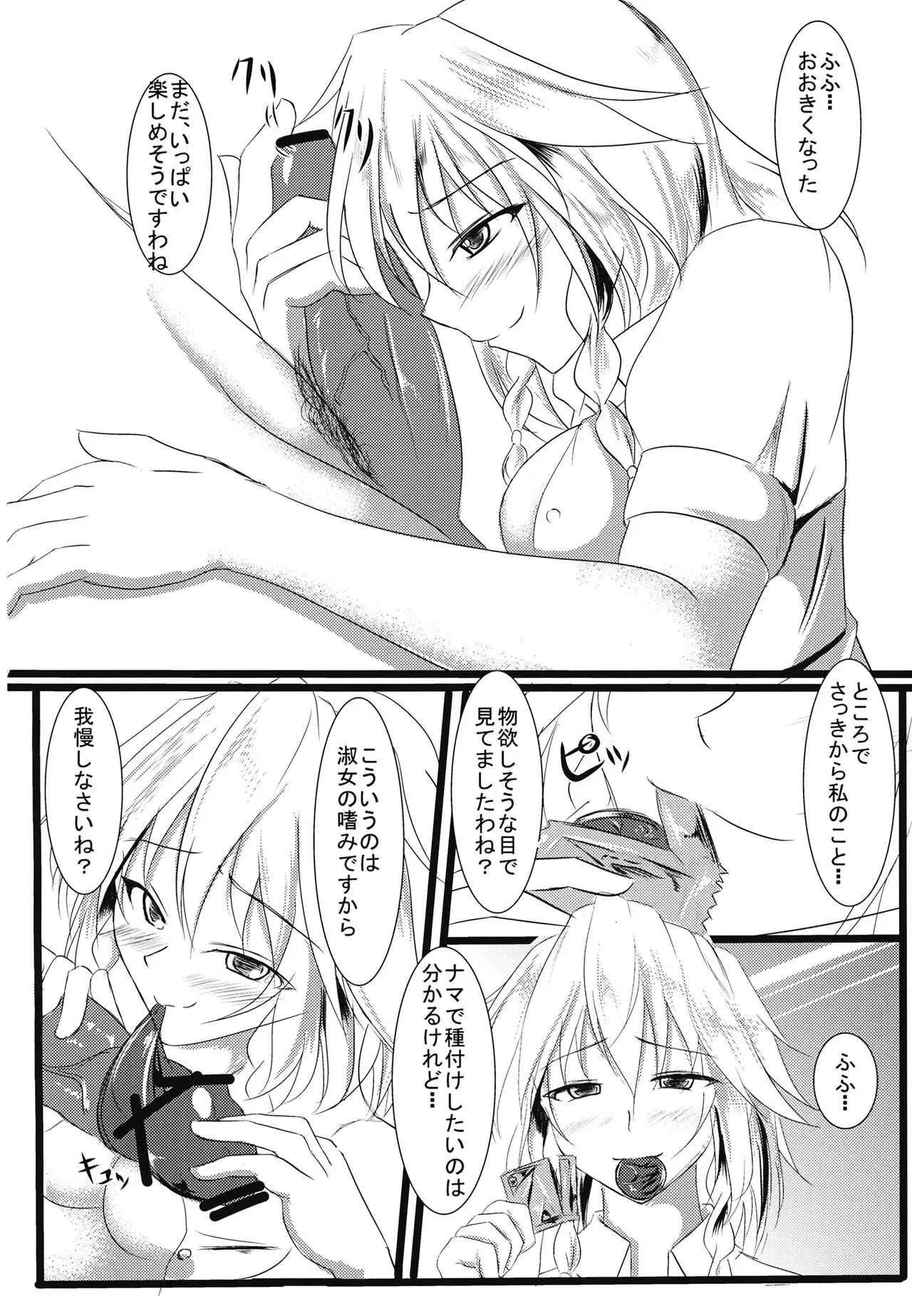 웹툰 이미지 6