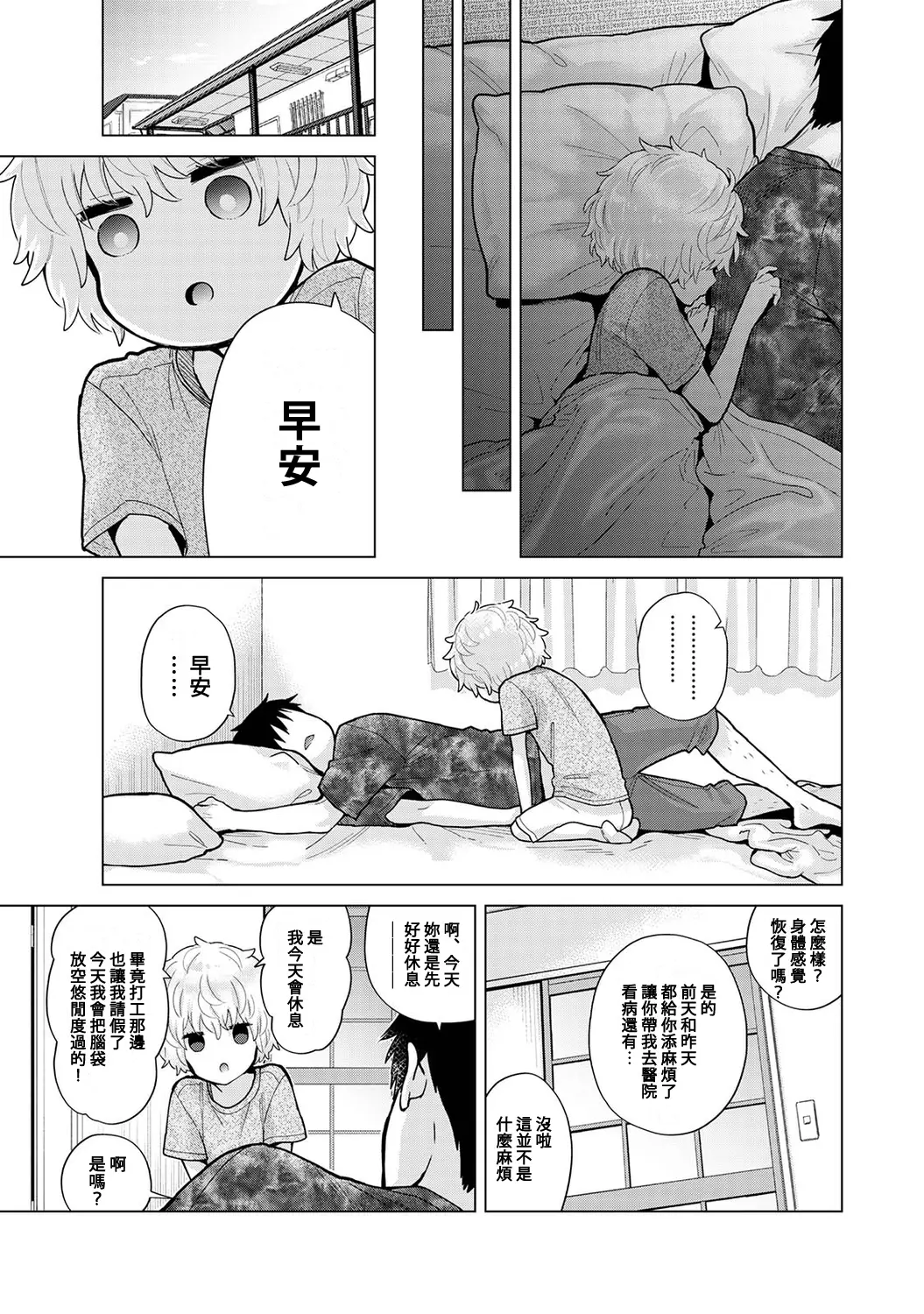 웹툰 이미지 355