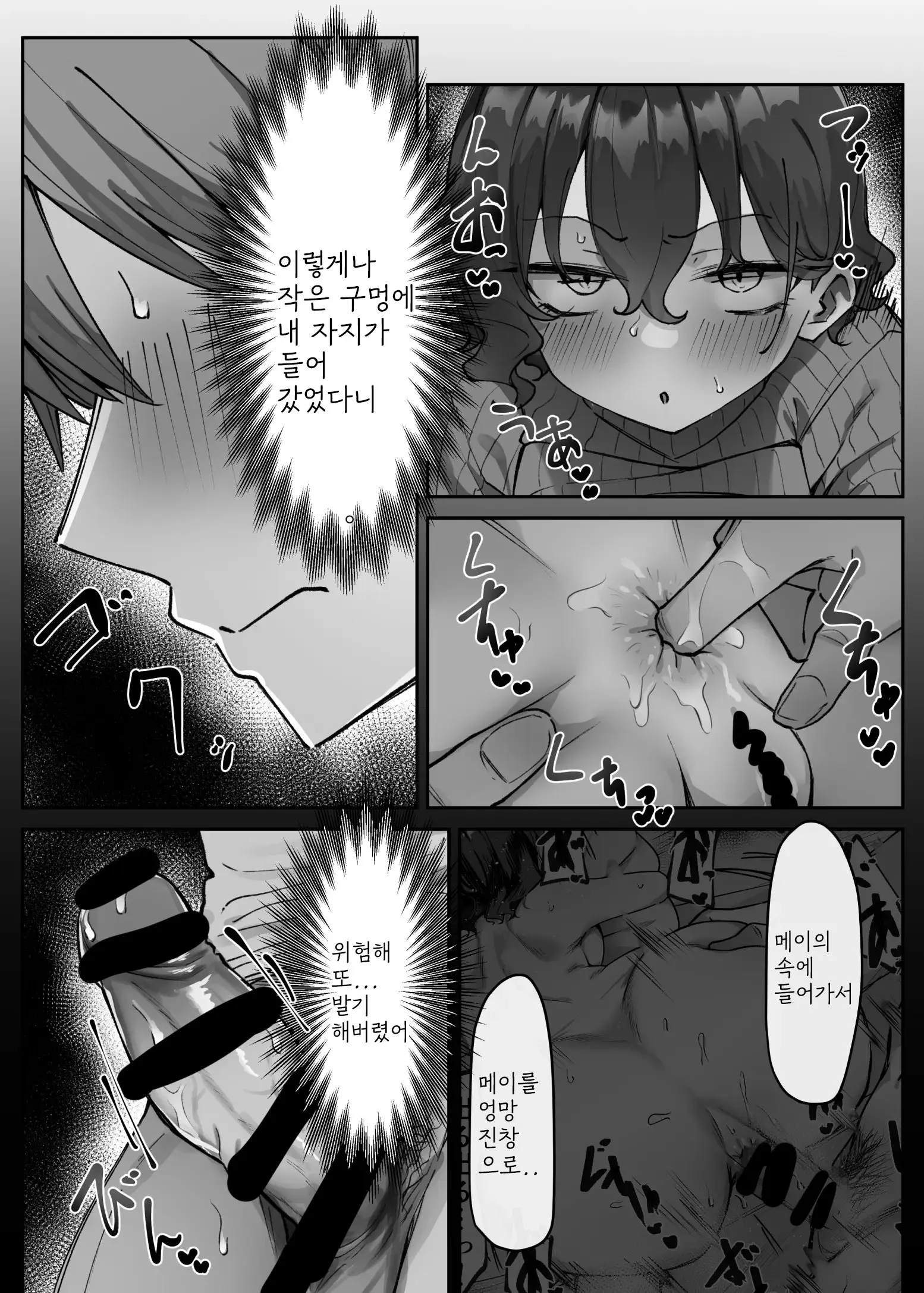 웹툰 이미지 257
