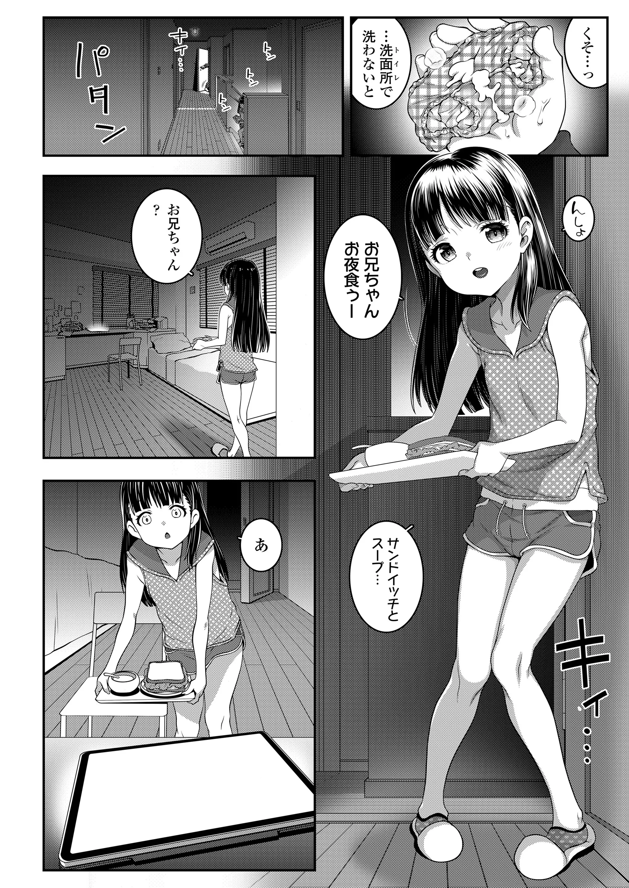 웹툰 이미지 241