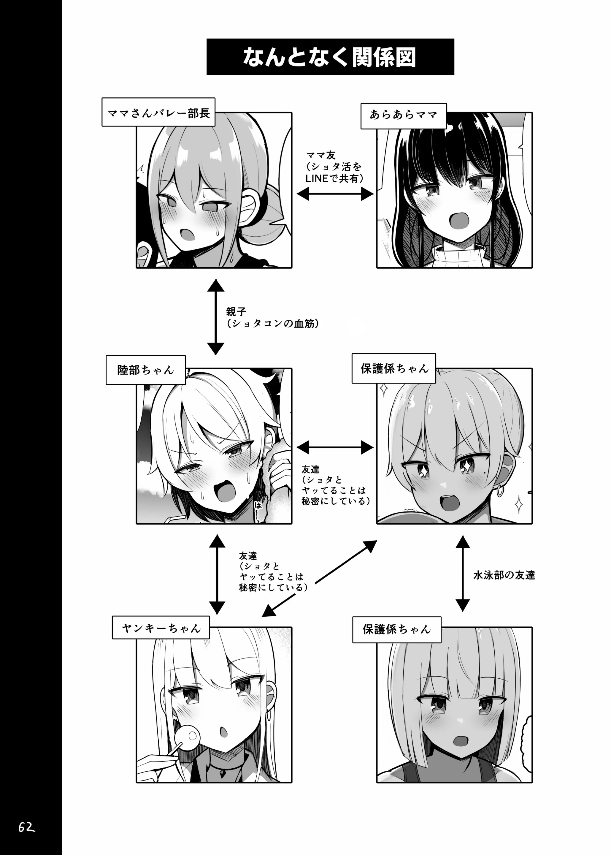 웹툰 이미지 61