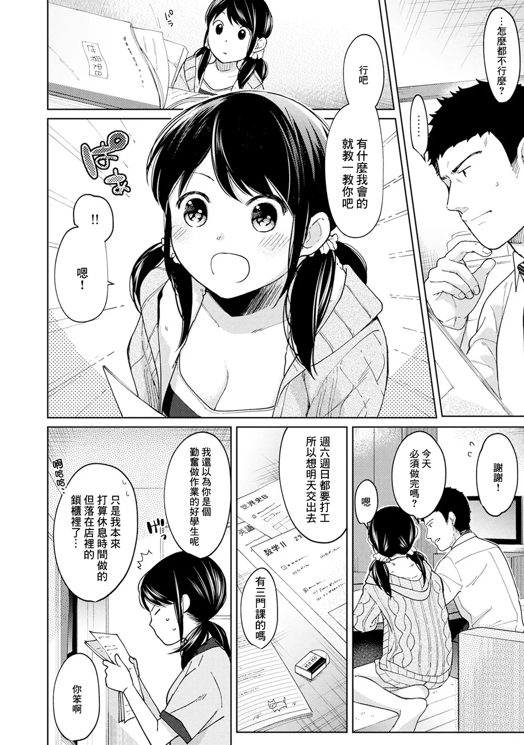 웹툰 이미지 234